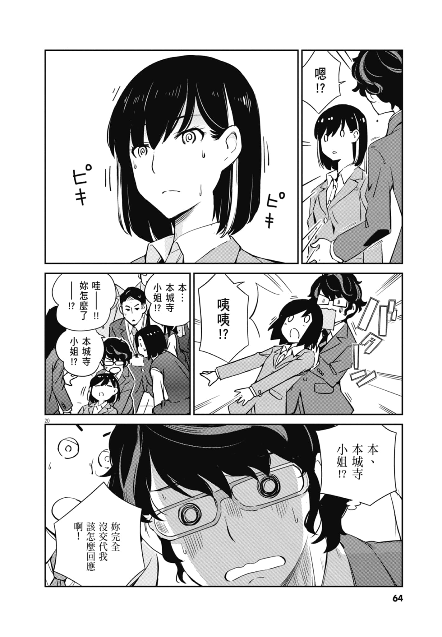 Page 66
