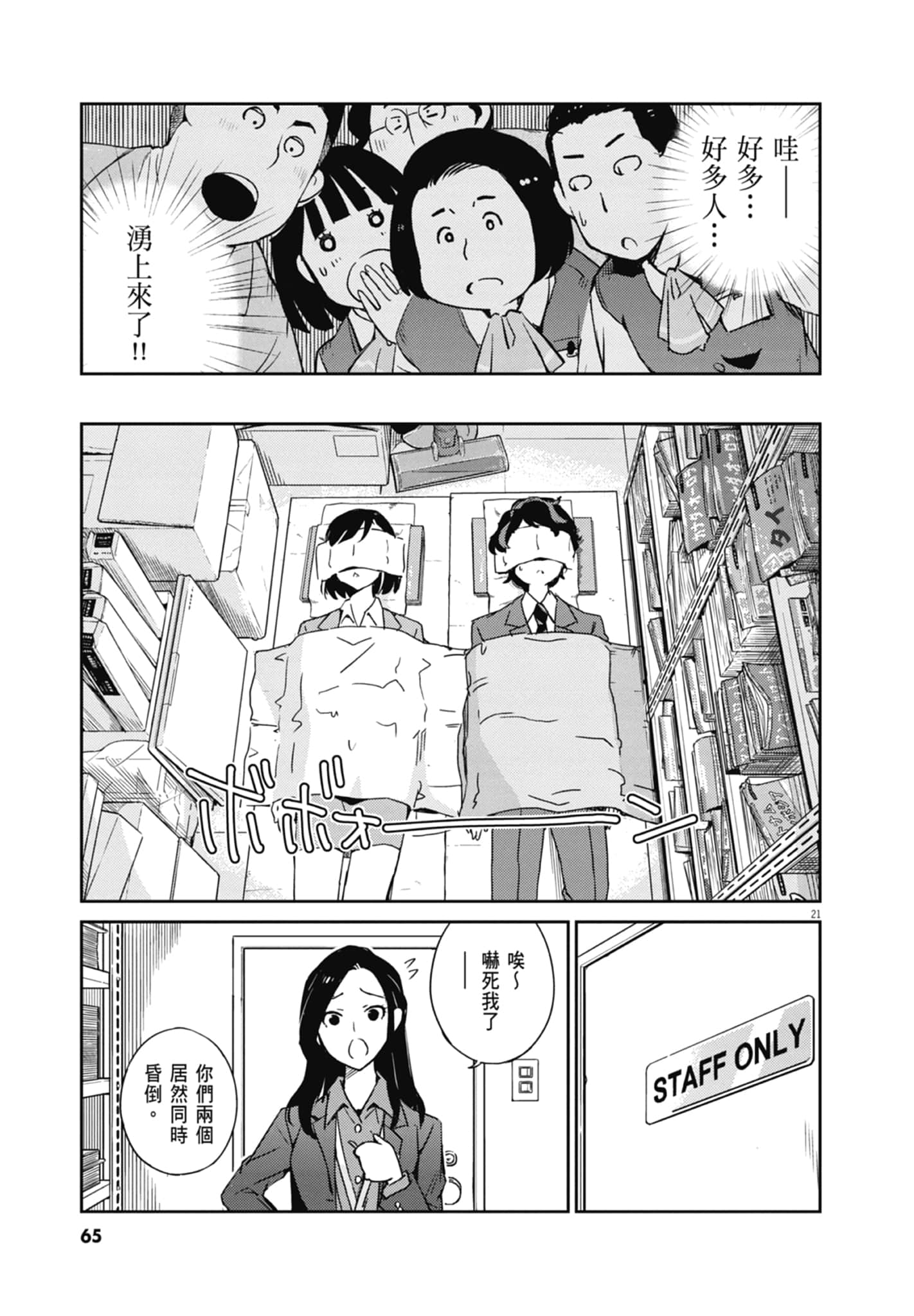Page 67