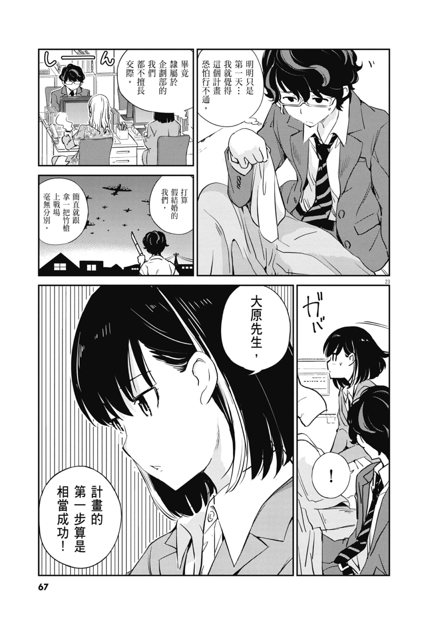 Page 69