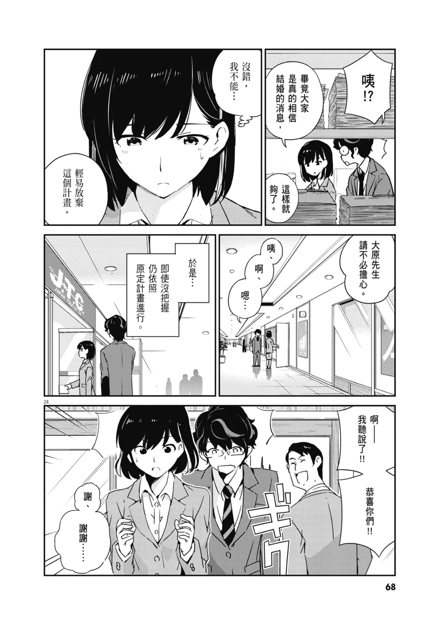 Page 70