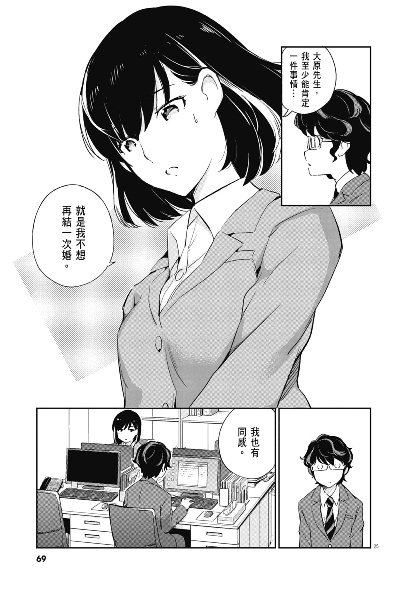 Page 71