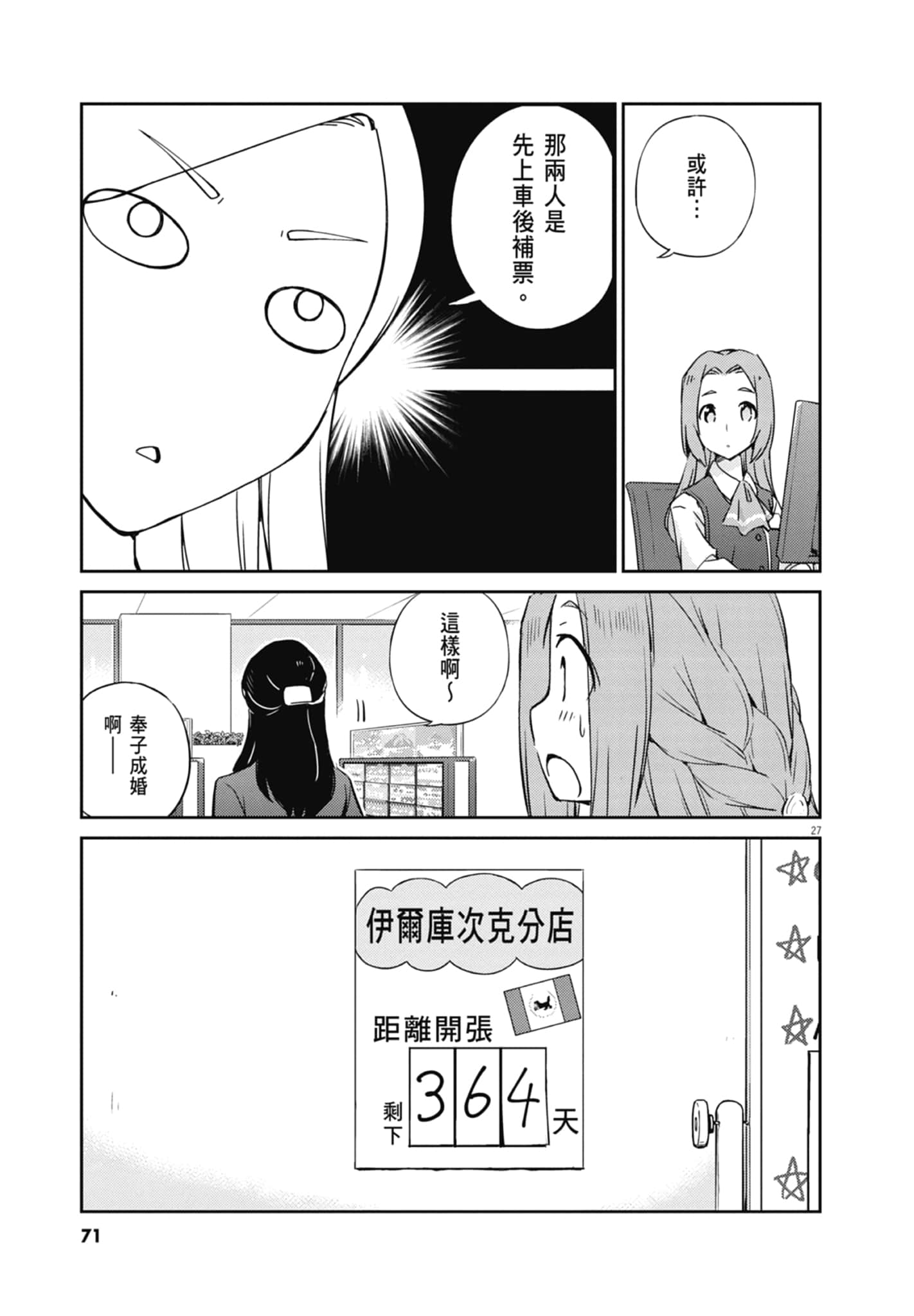 Page 73