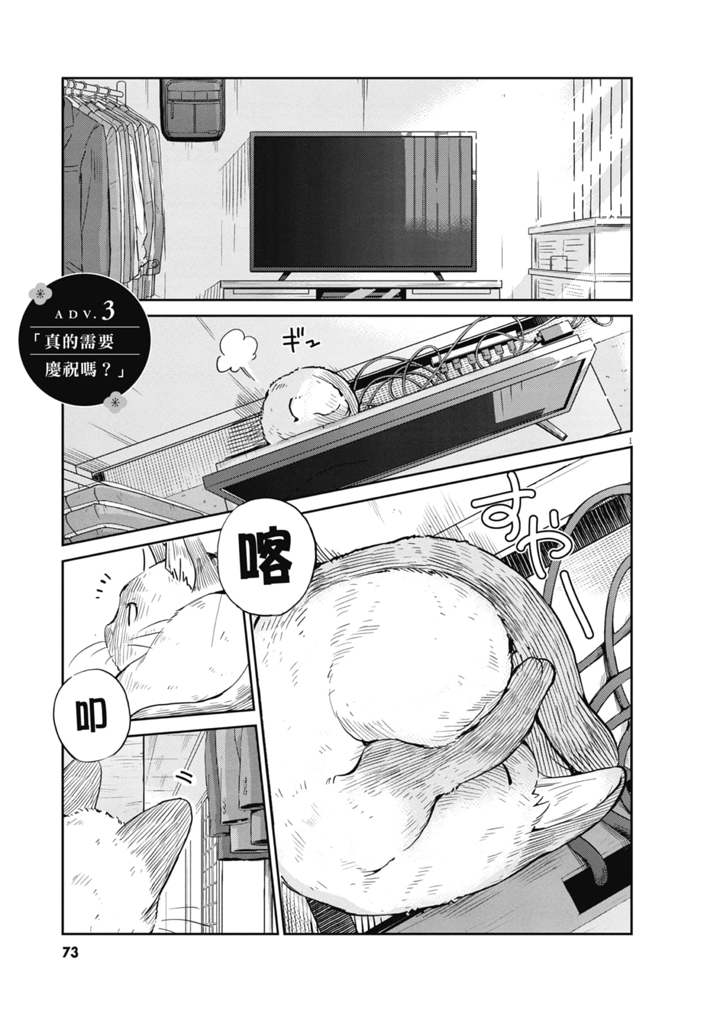 Page 75