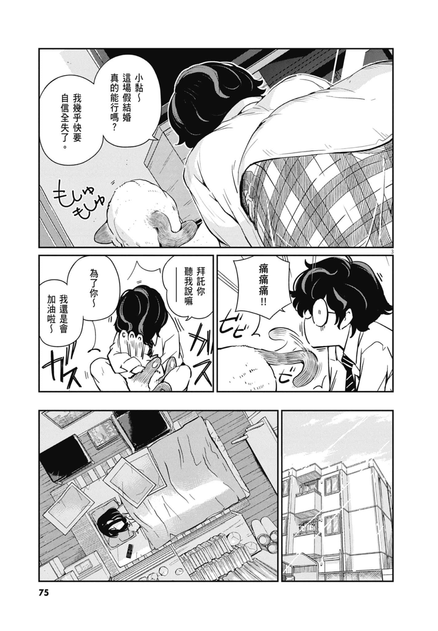 Page 77