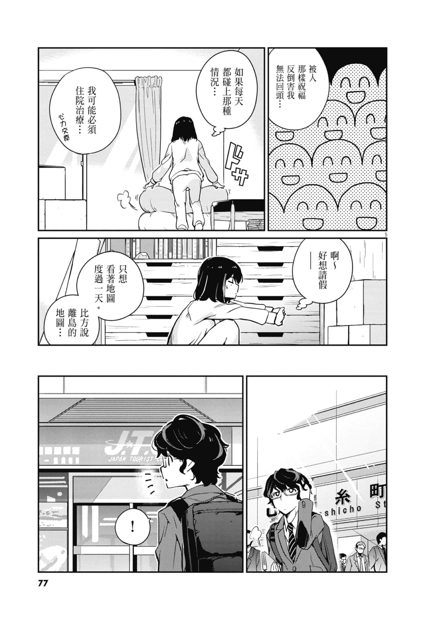 Page 79