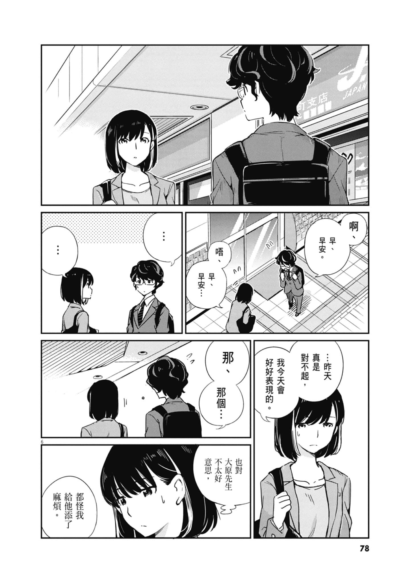 Page 80