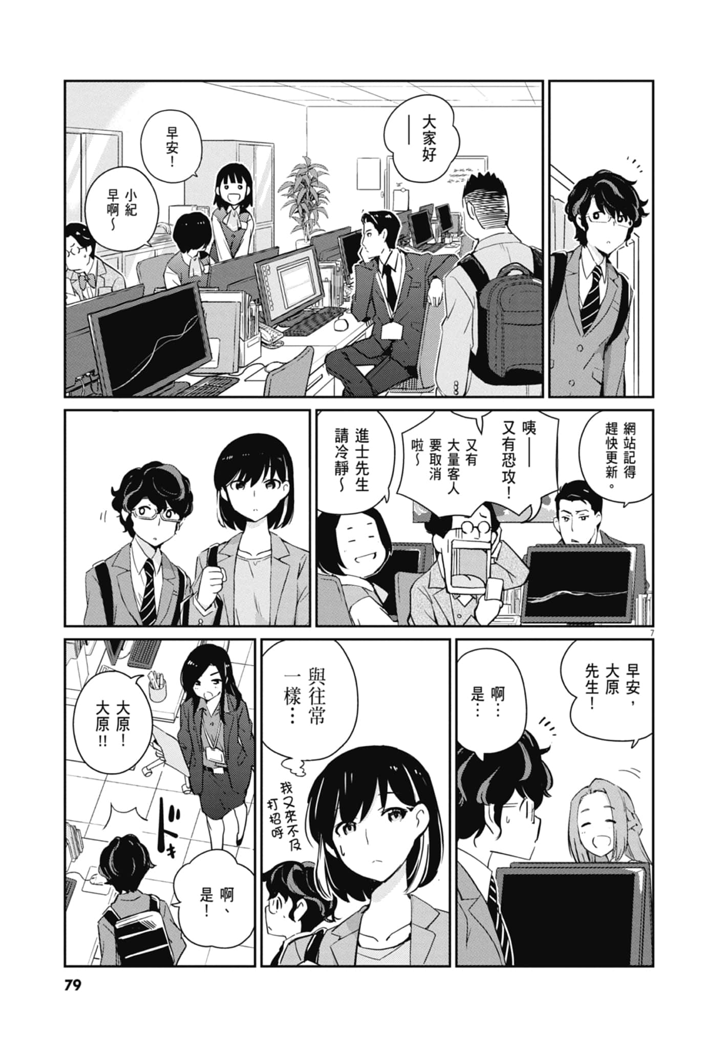 Page 81