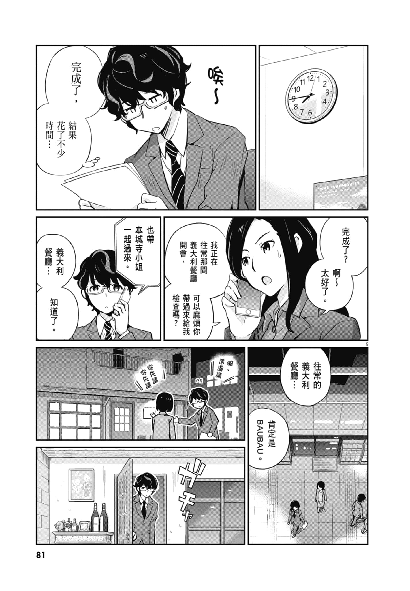 Page 83