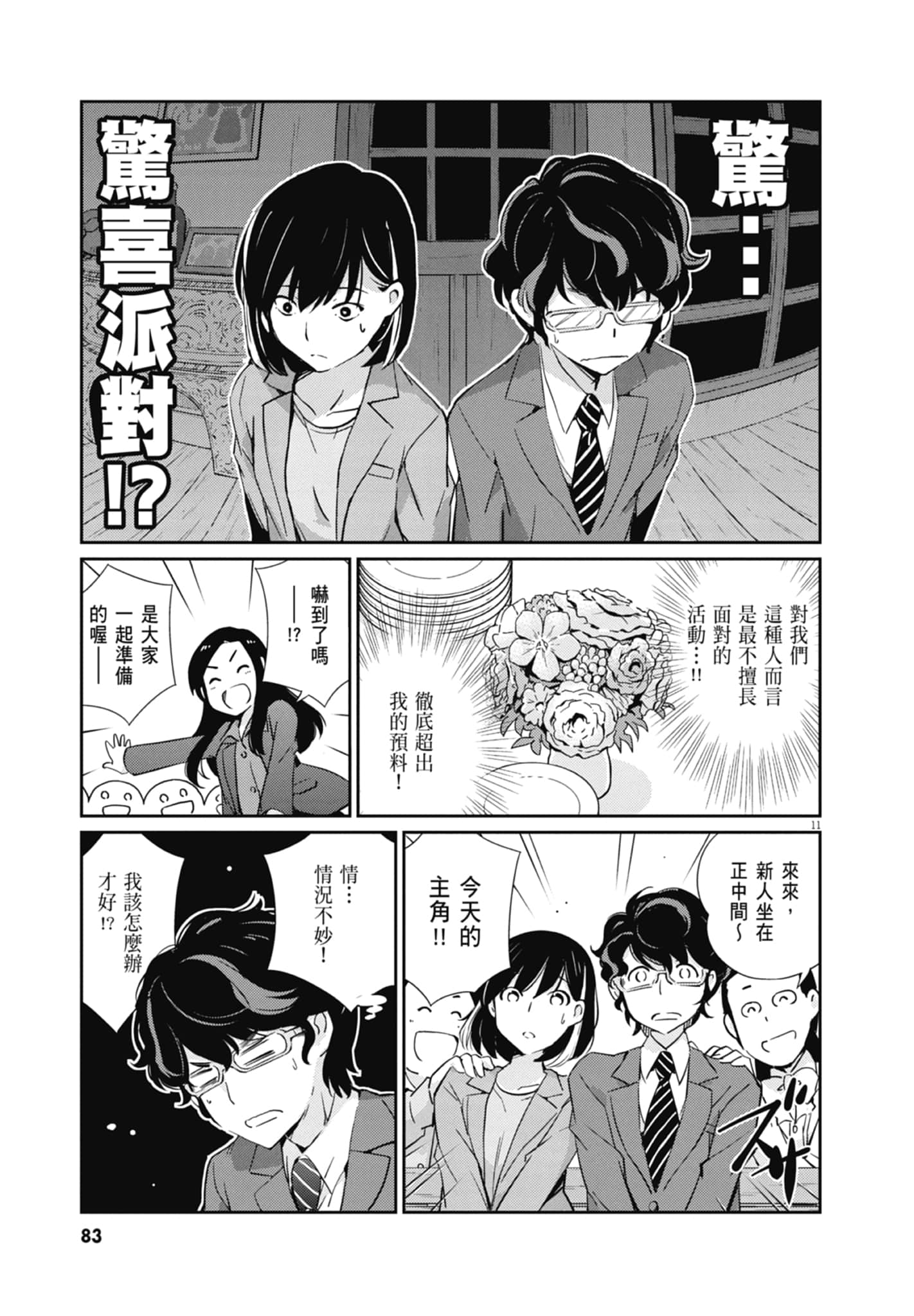 Page 85