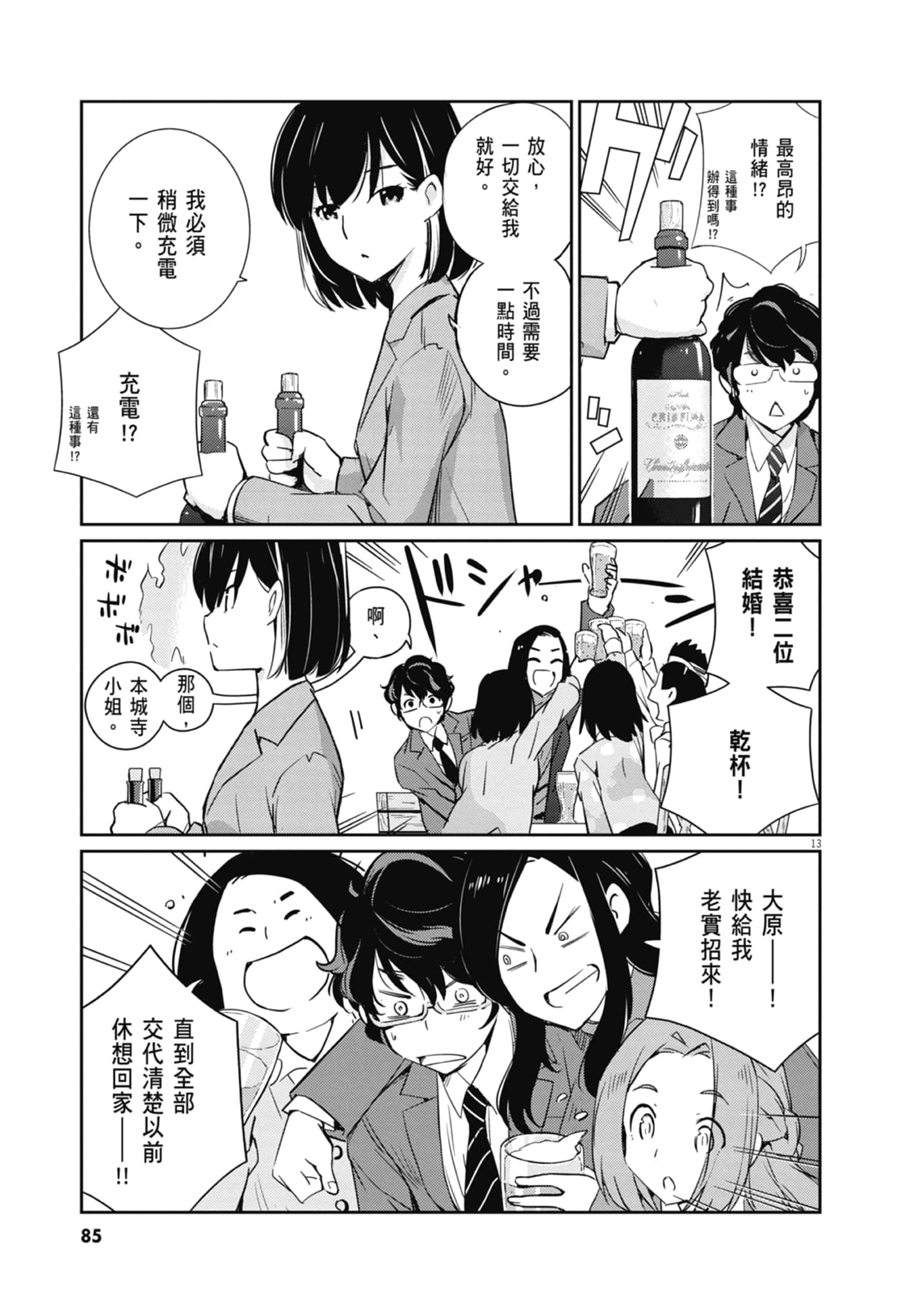Page 87
