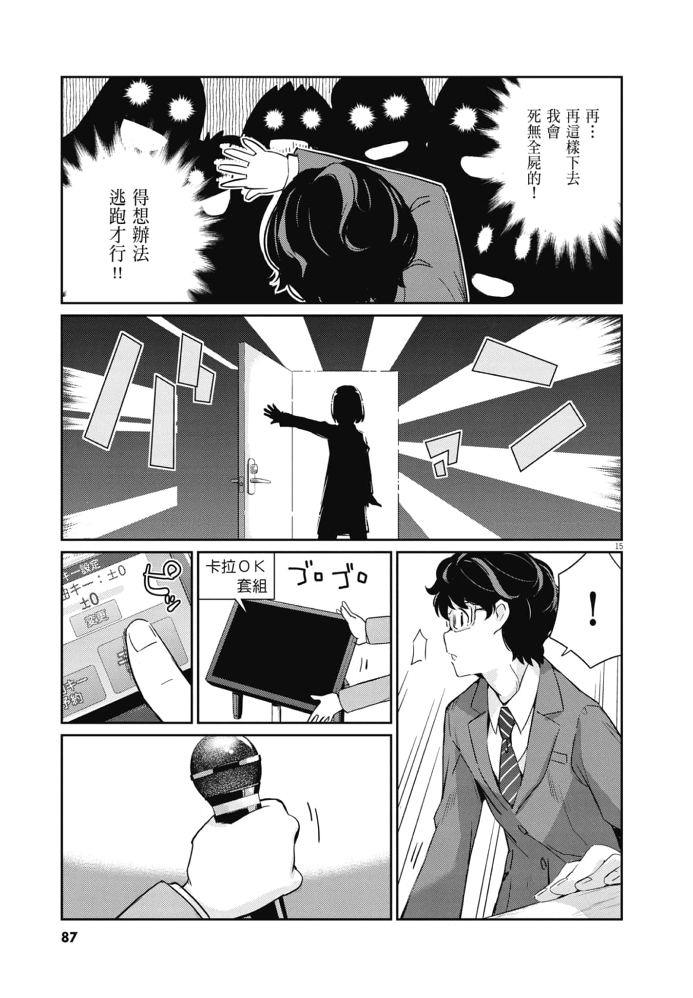Page 89