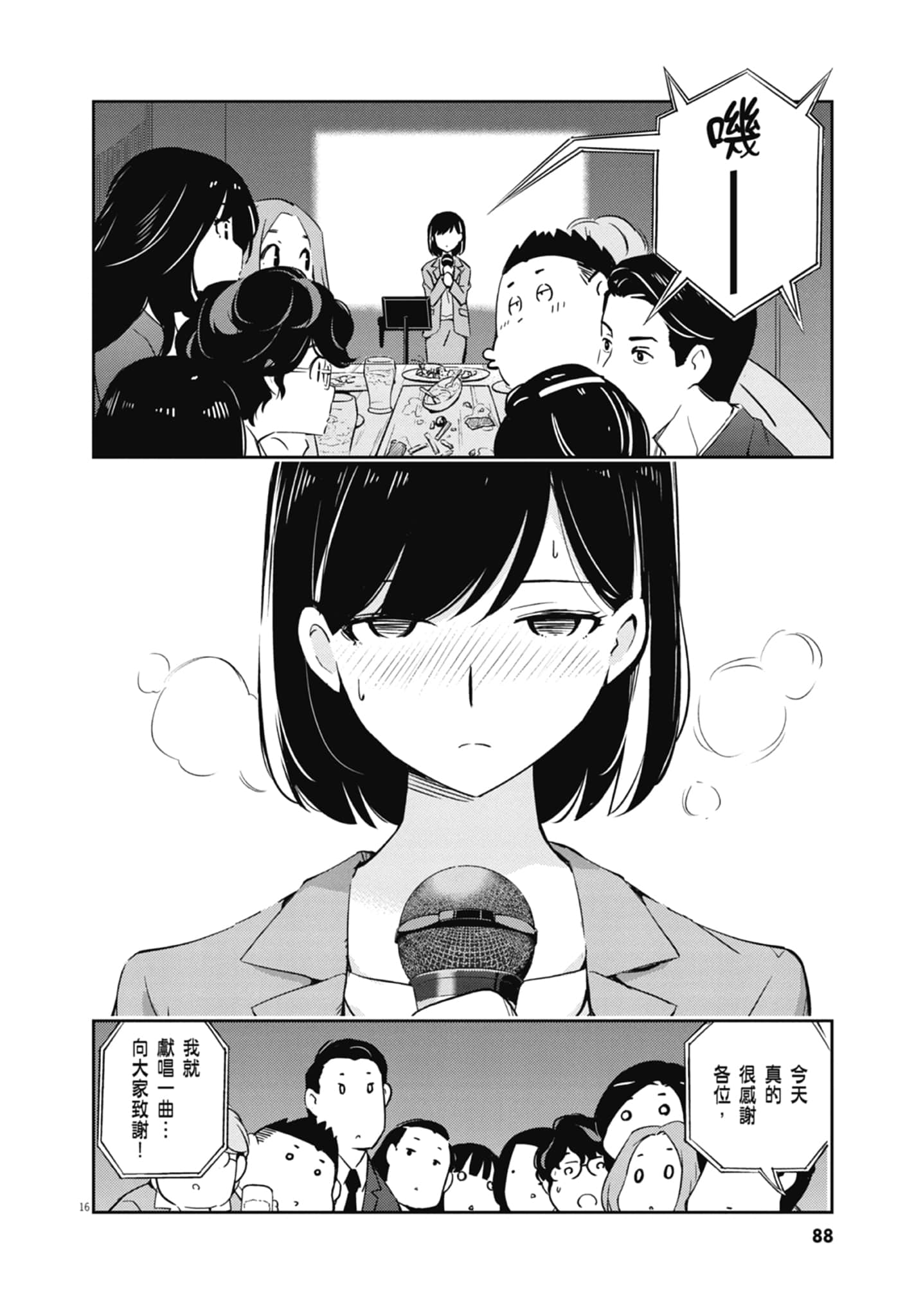 Page 90
