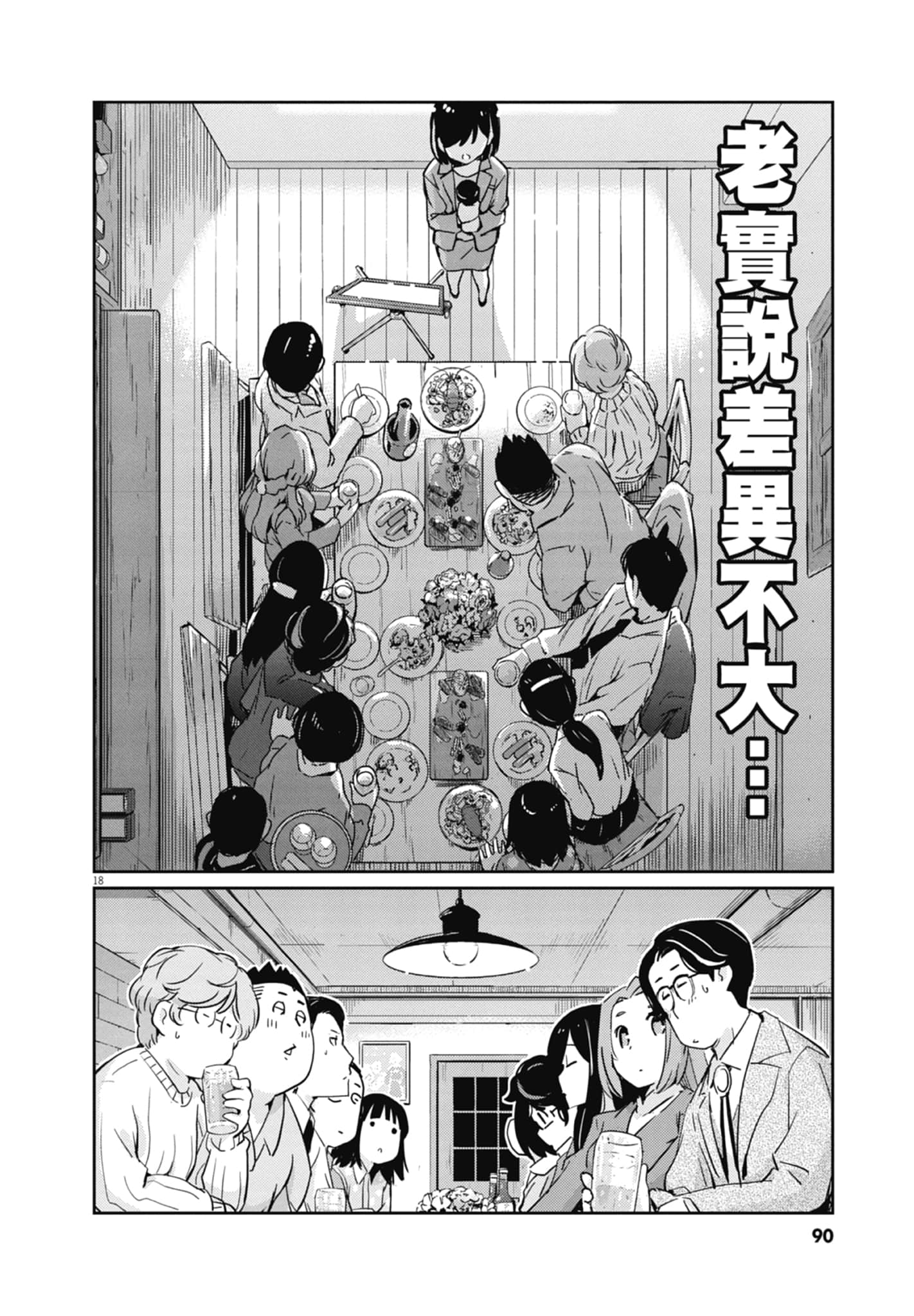 Page 92