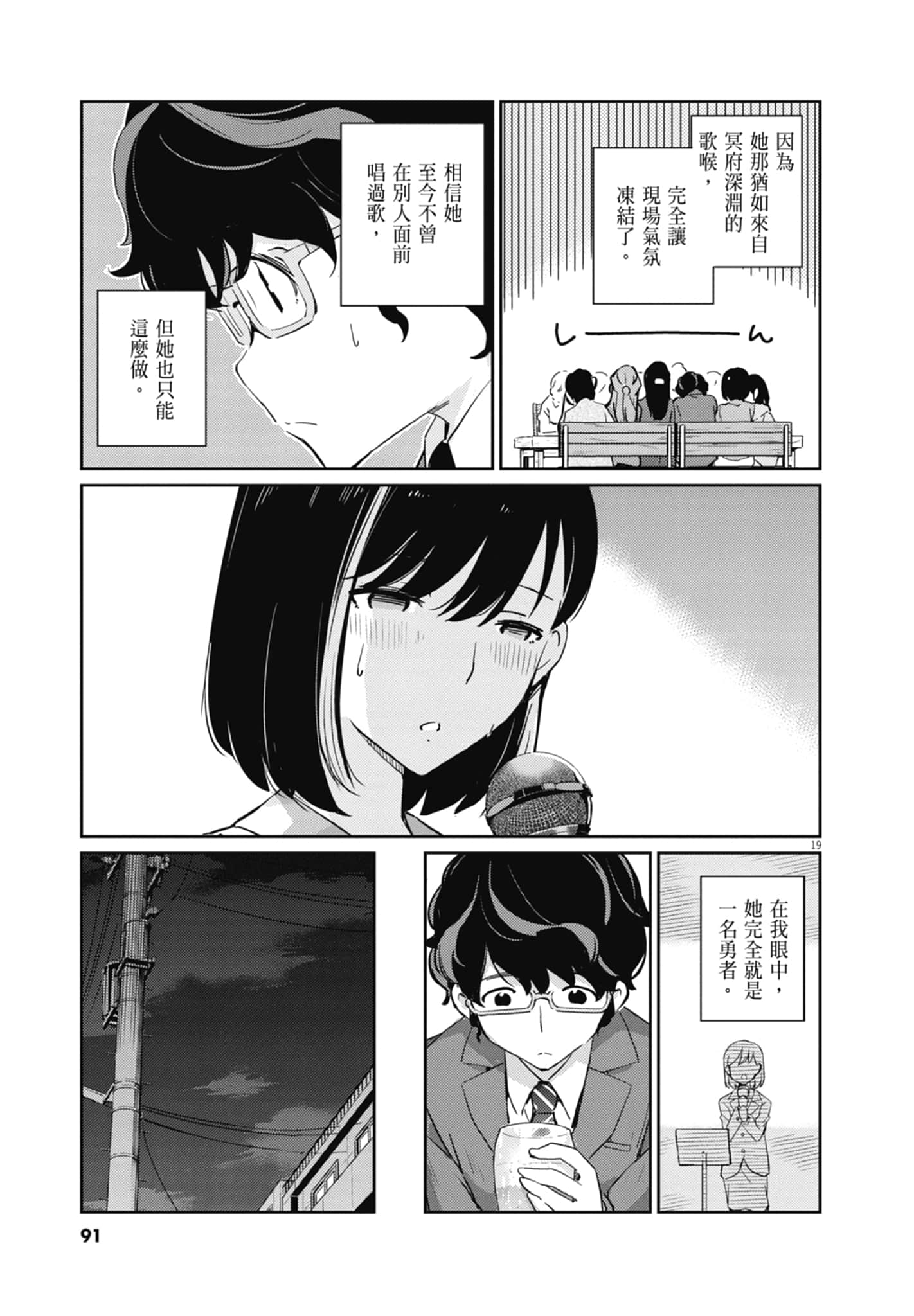 Page 93