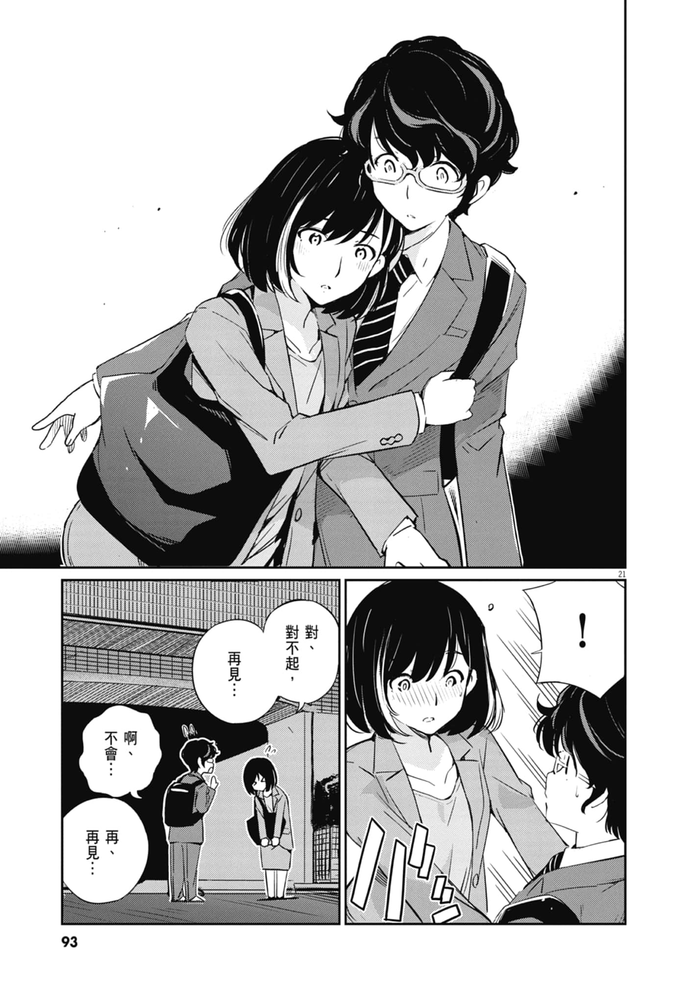 Page 95