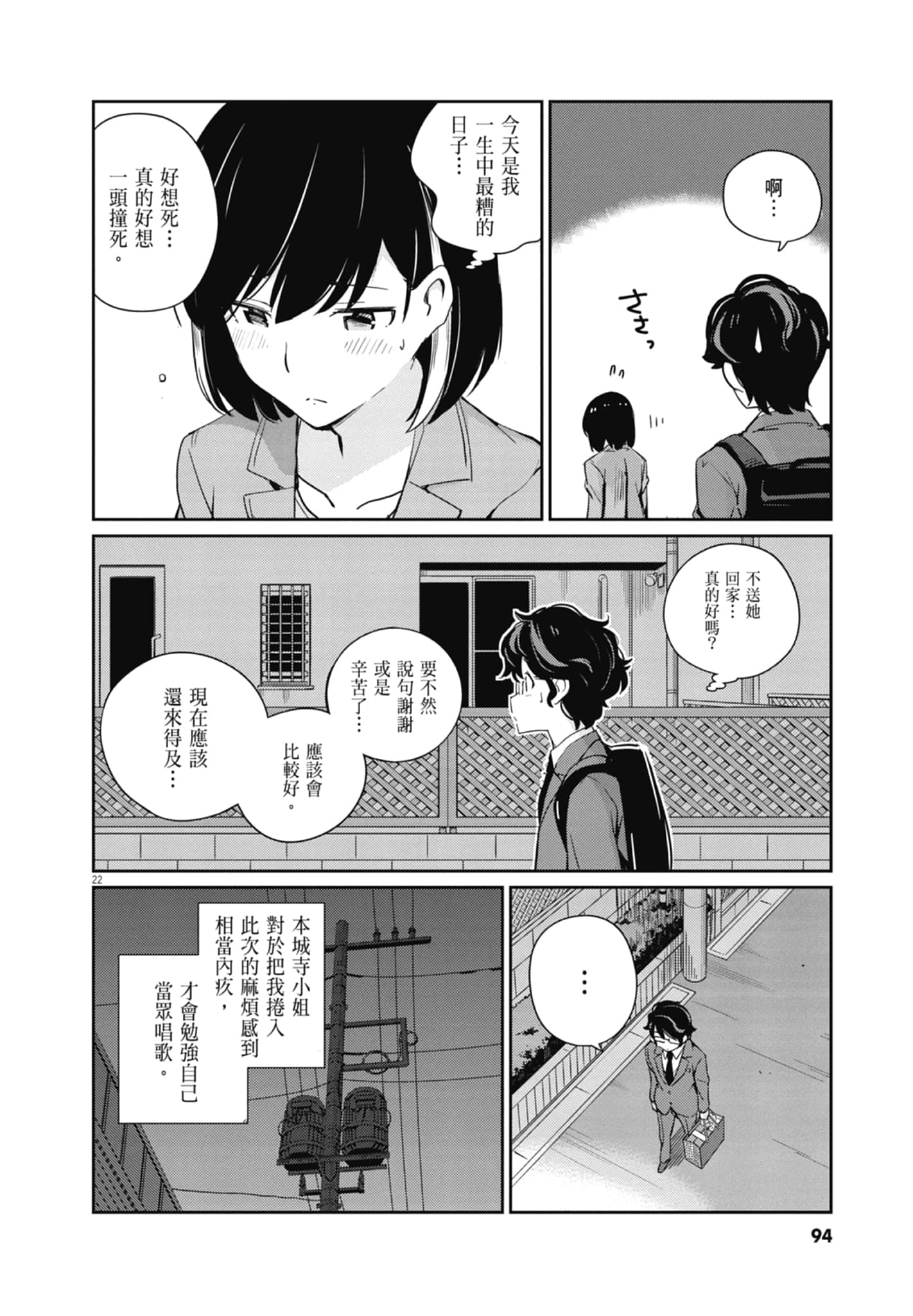 Page 96