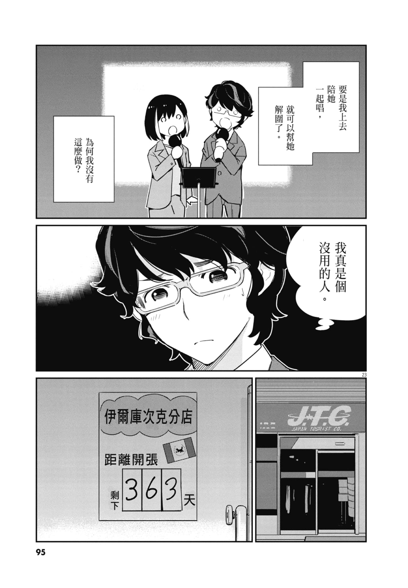 Page 97