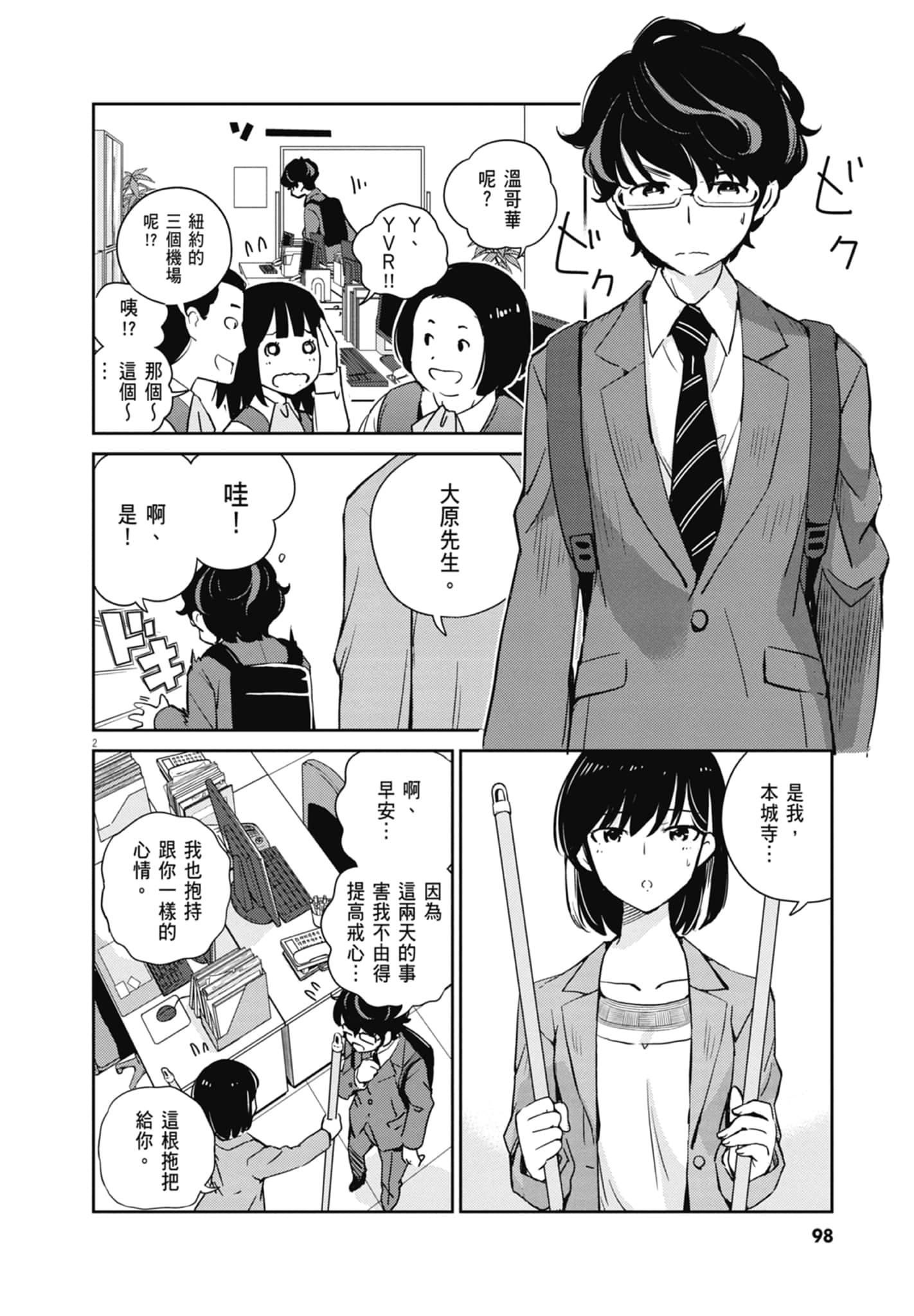Page 100