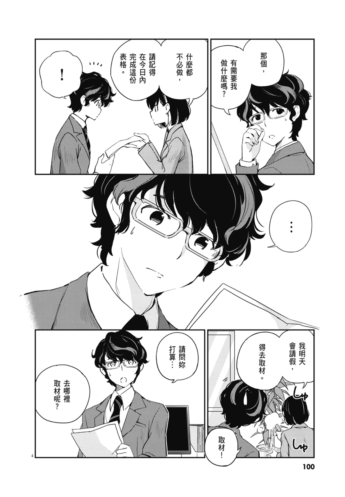 Page 102