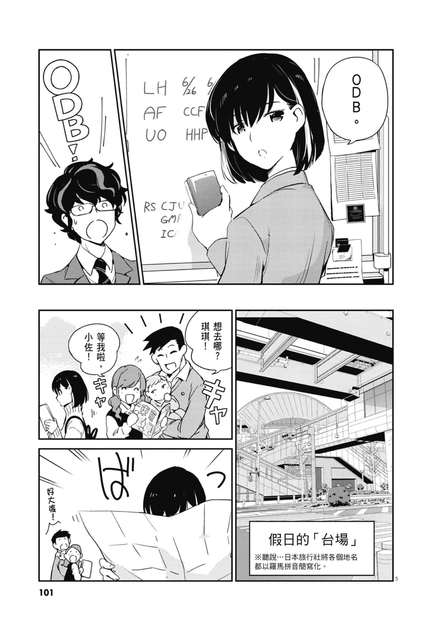 Page 103