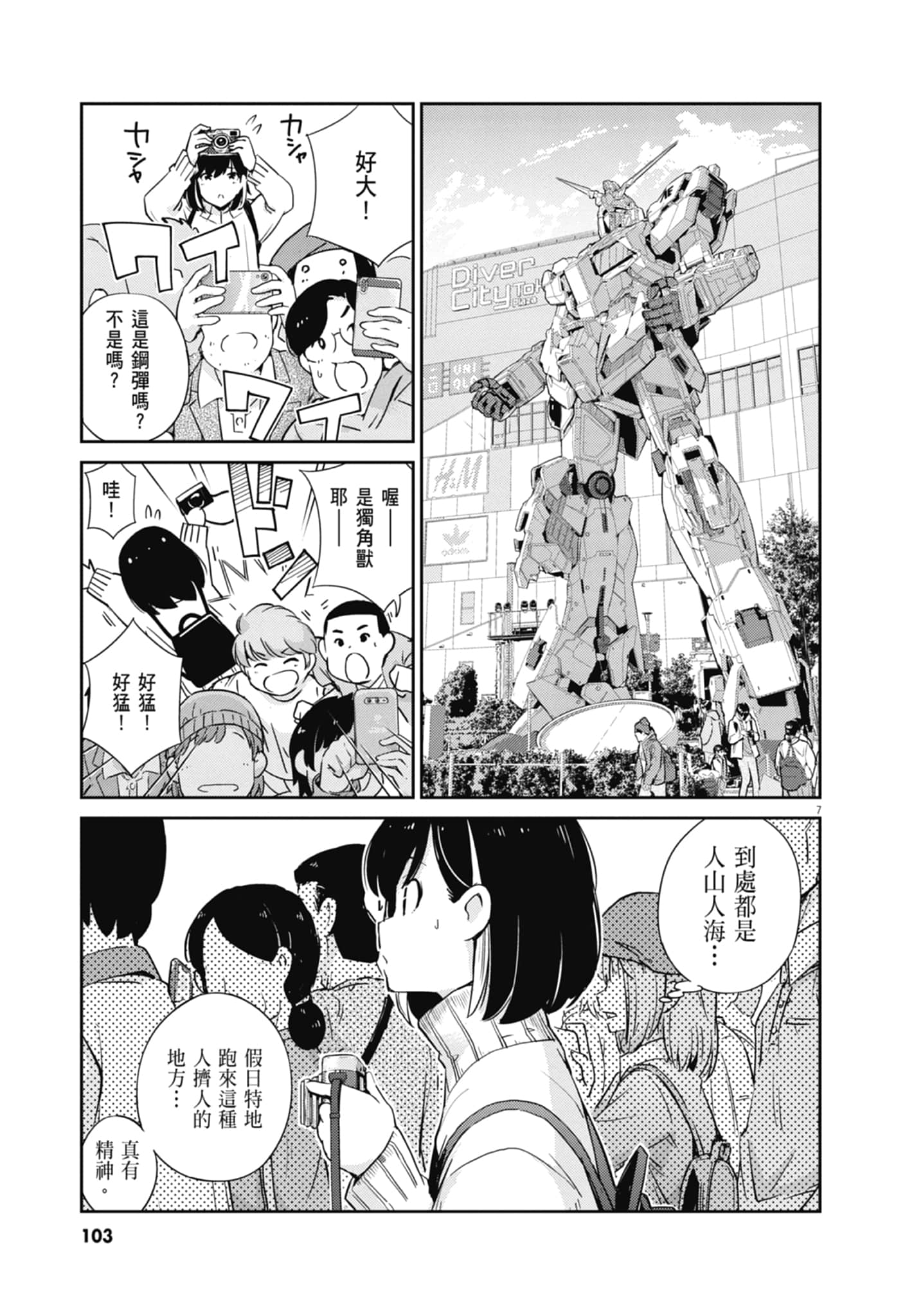Page 105