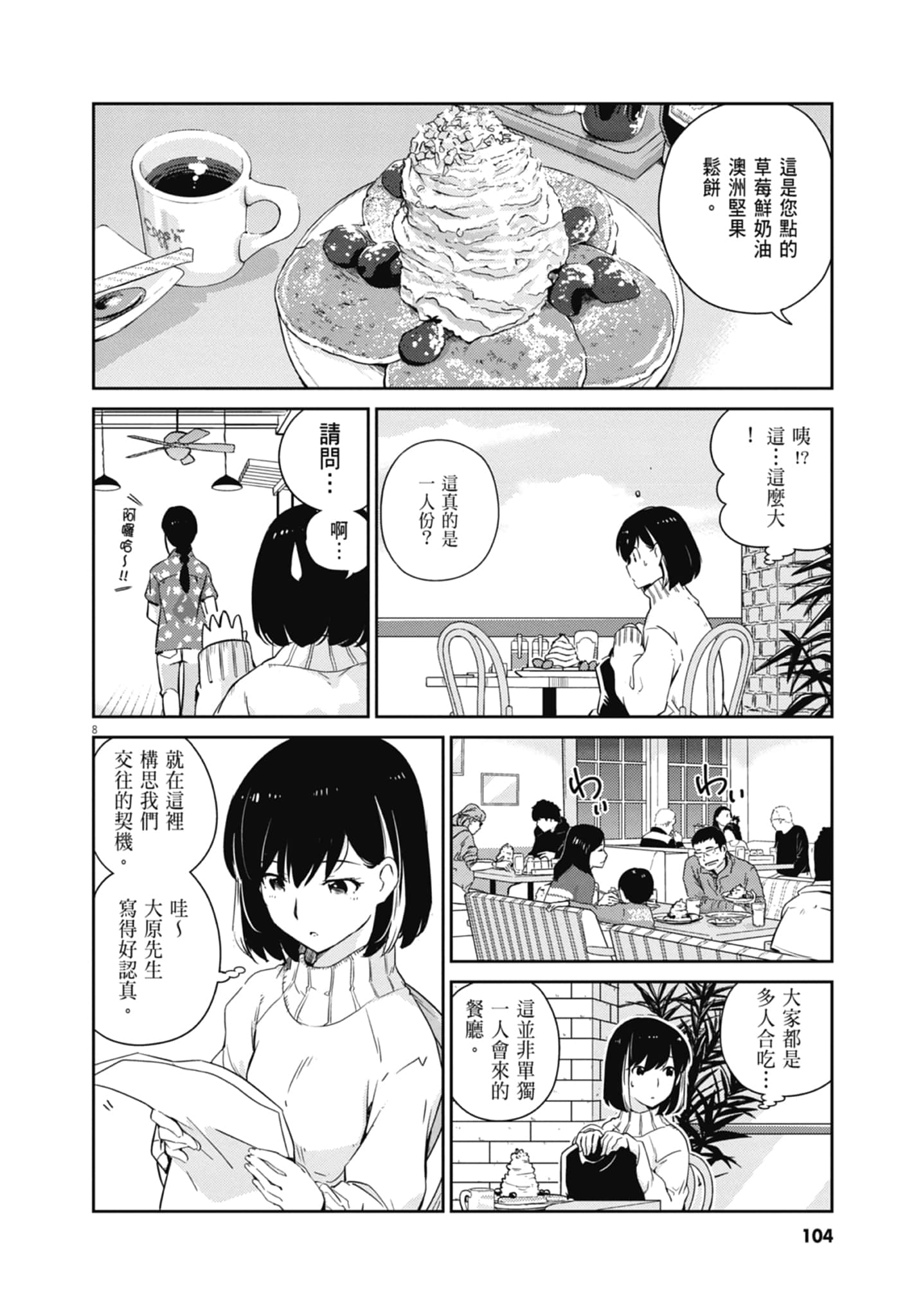 Page 106
