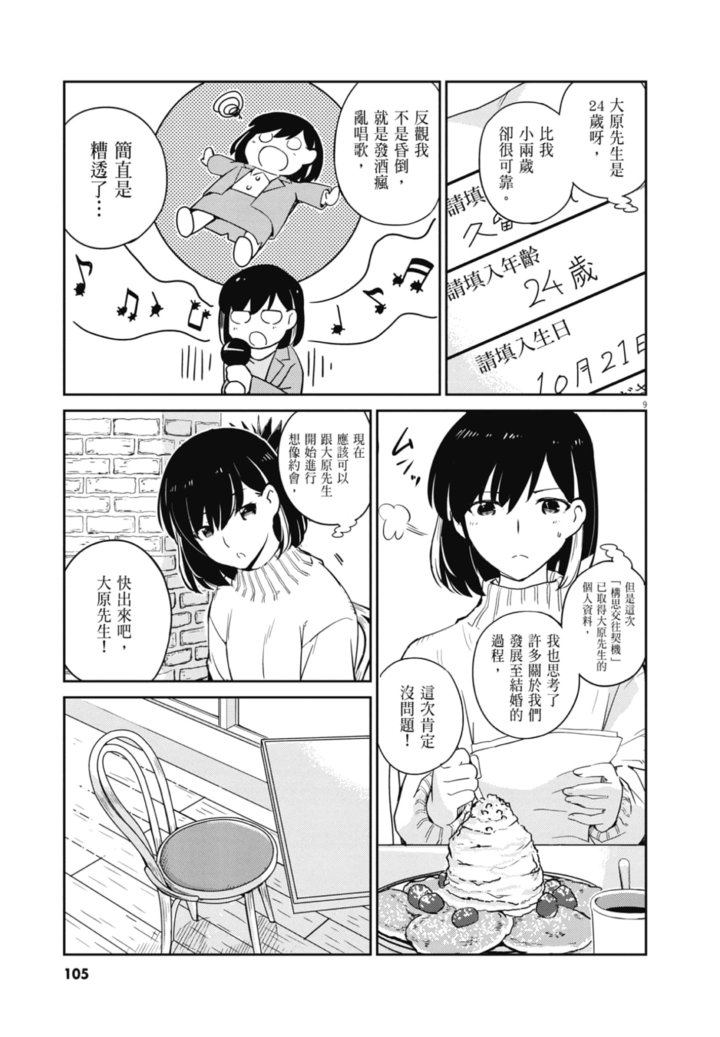 Page 107