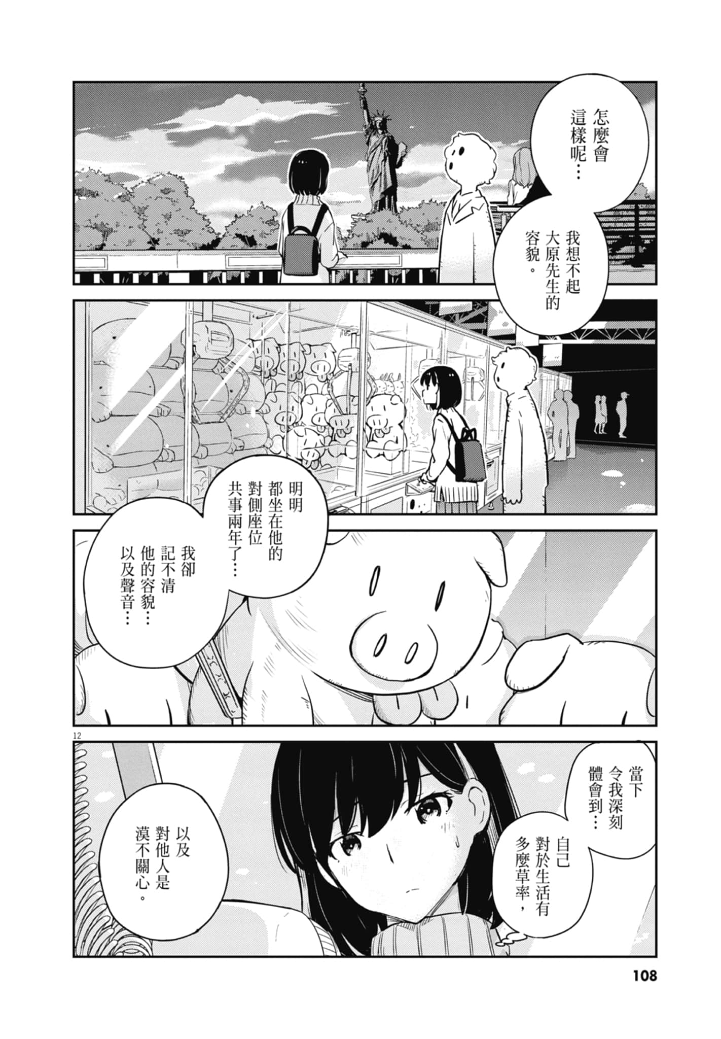 Page 110