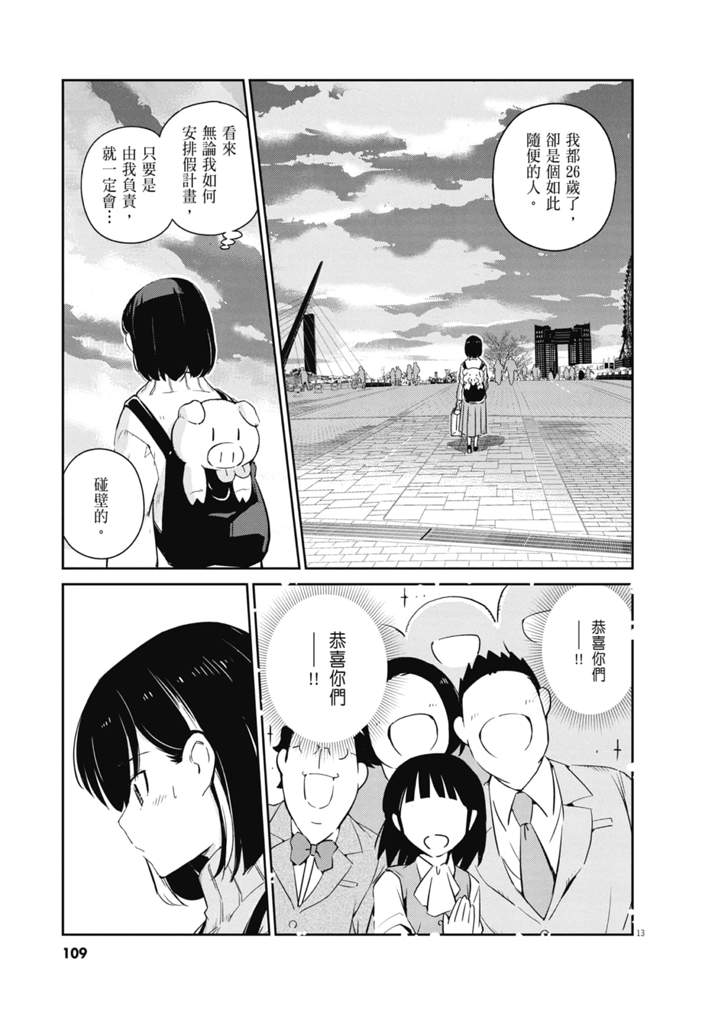 Page 111