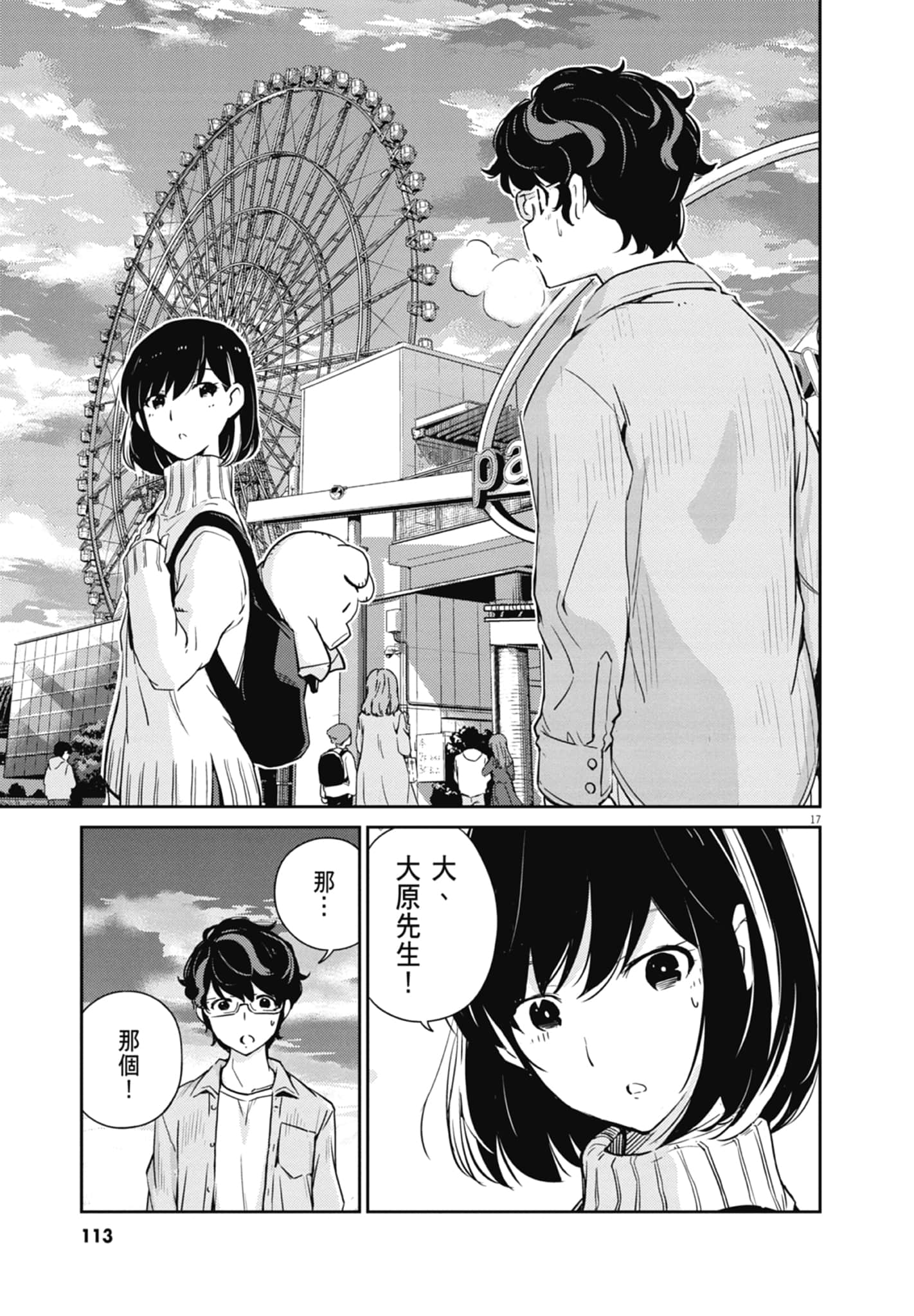 Page 115