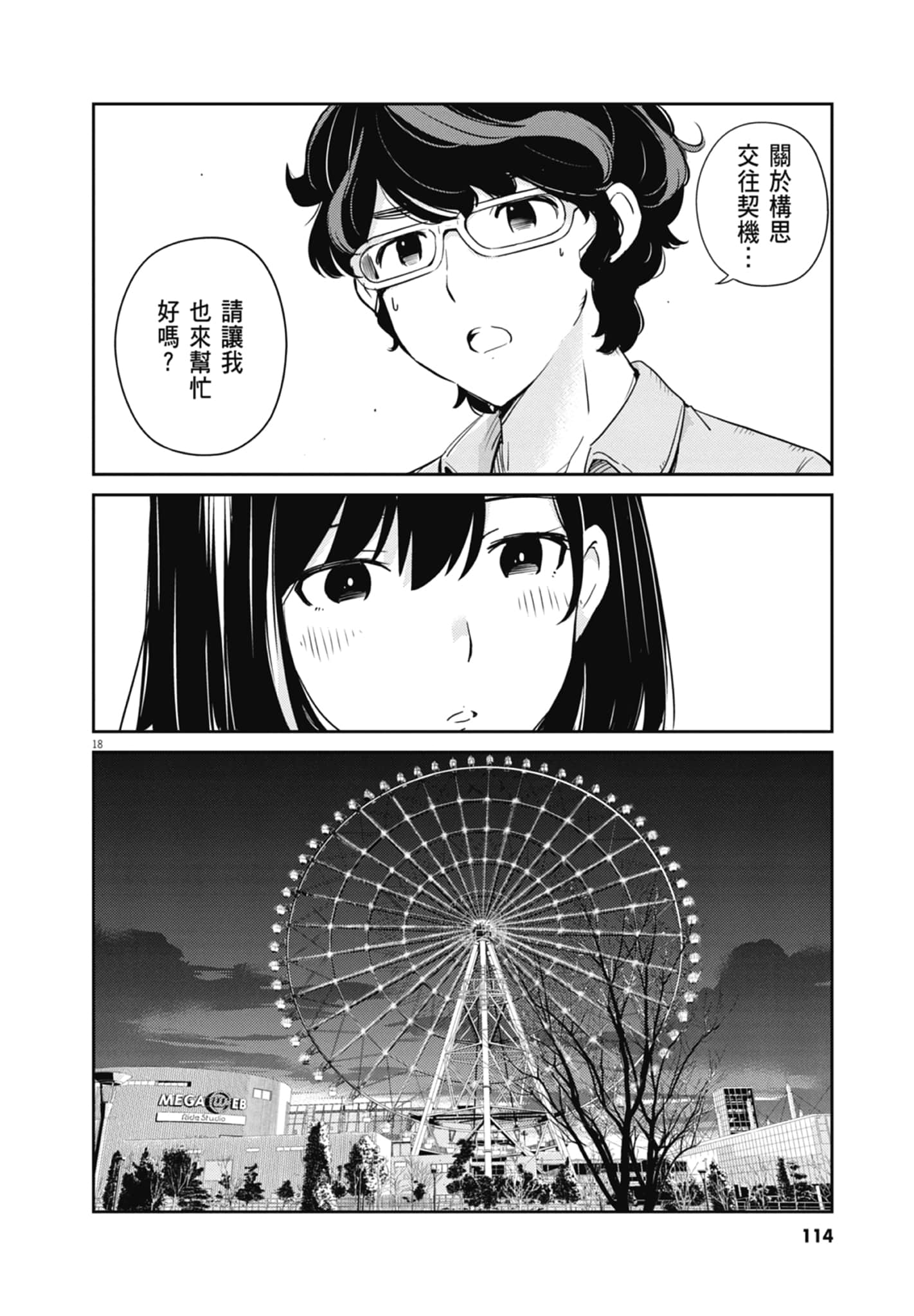 Page 116