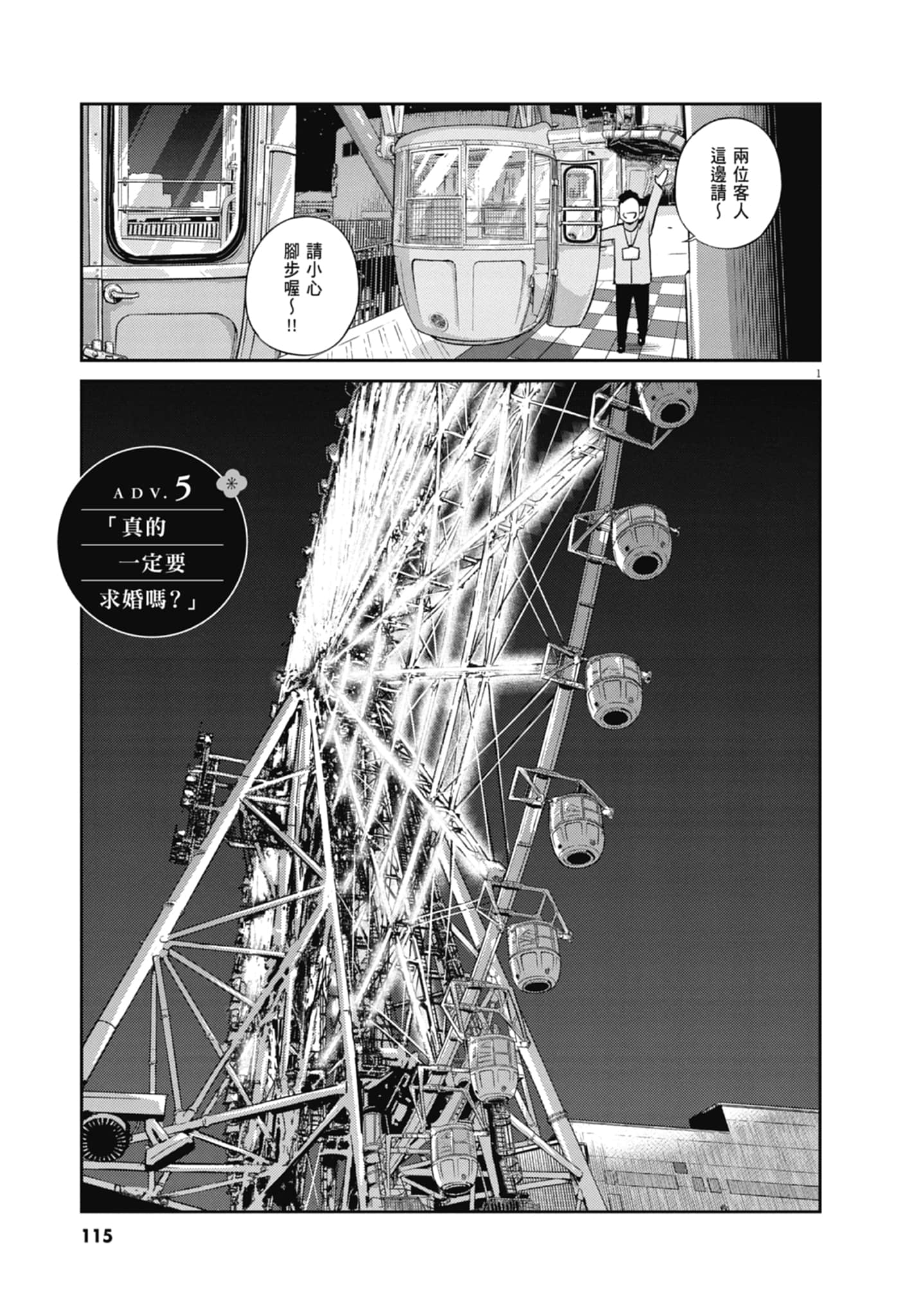 Page 117