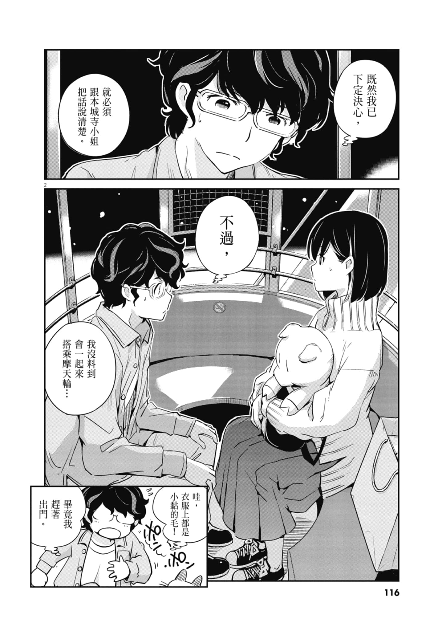 Page 118