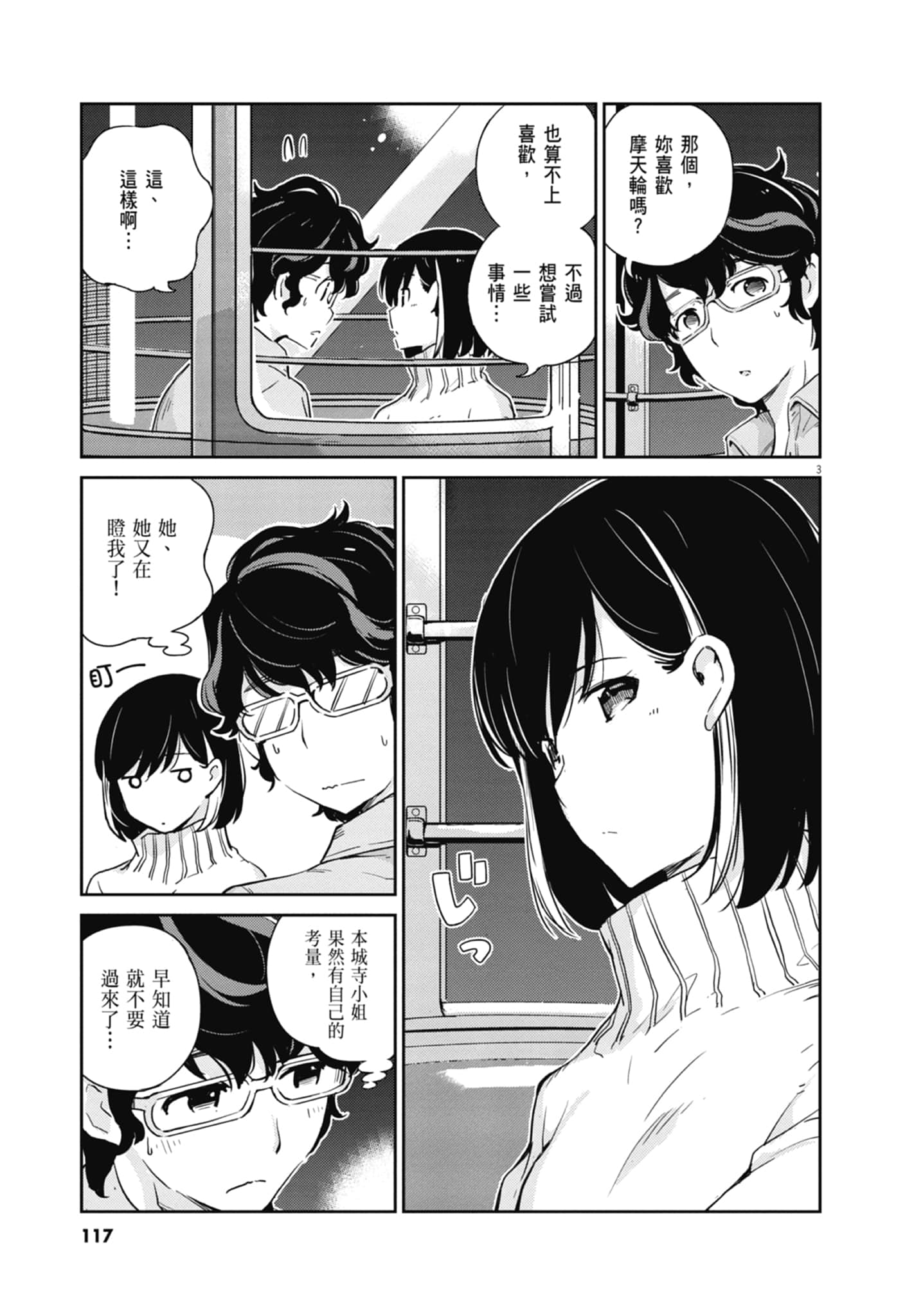 Page 119