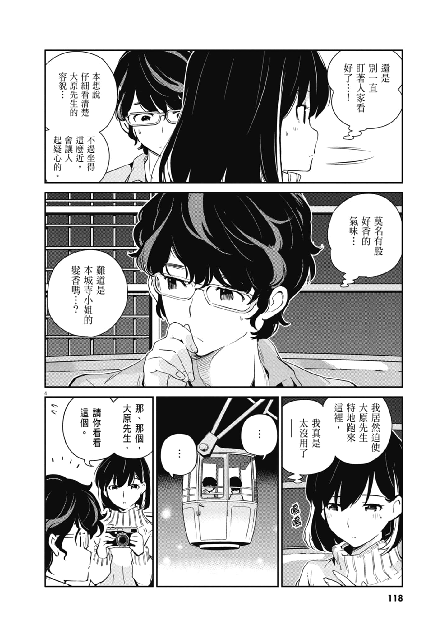 Page 120
