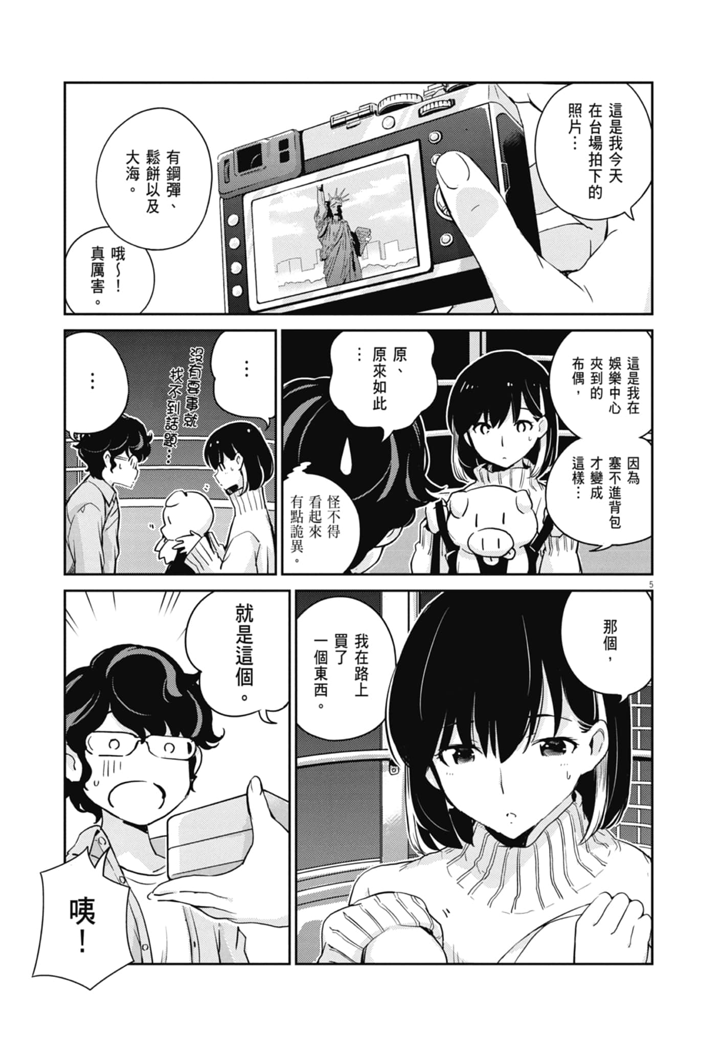 Page 121