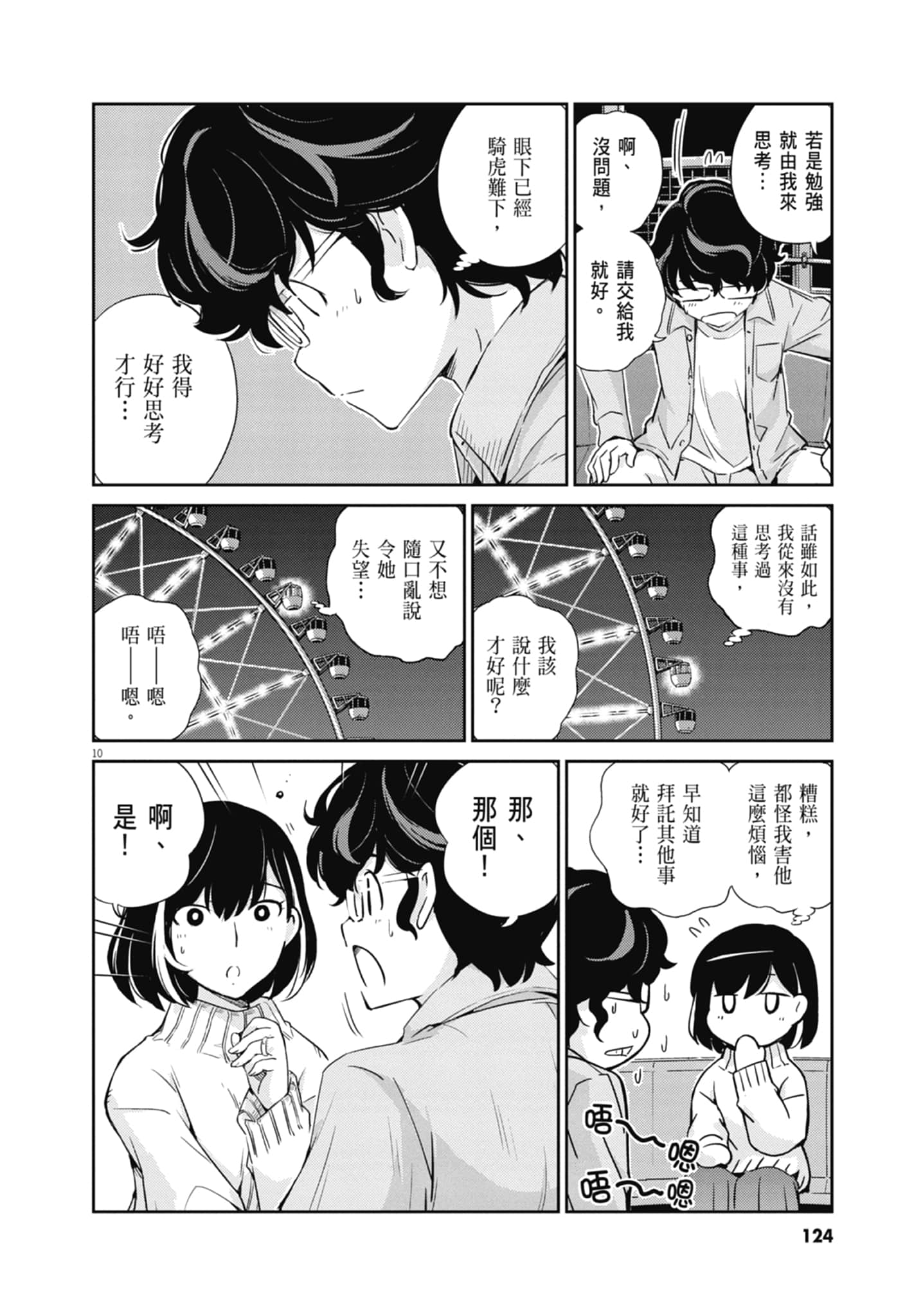 Page 126