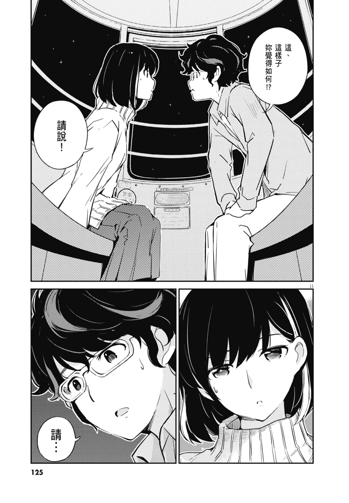 Page 127