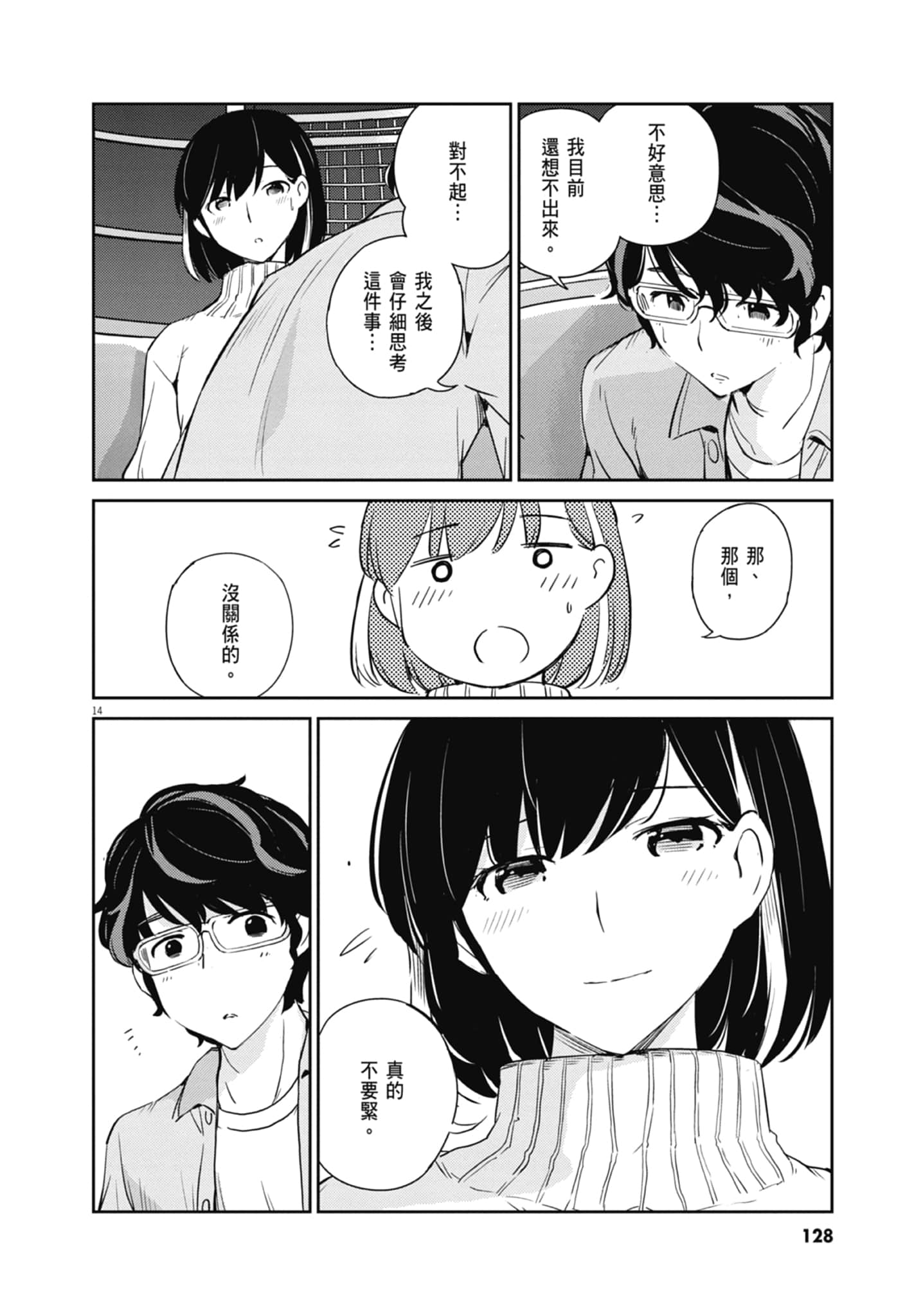 Page 130