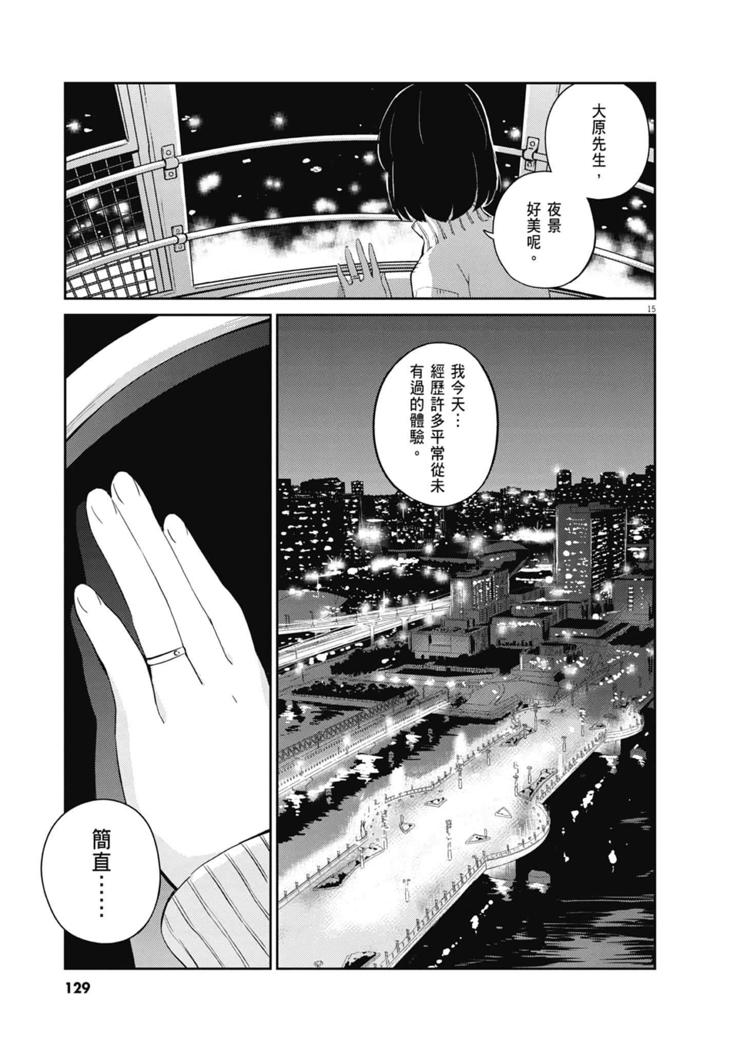 Page 131