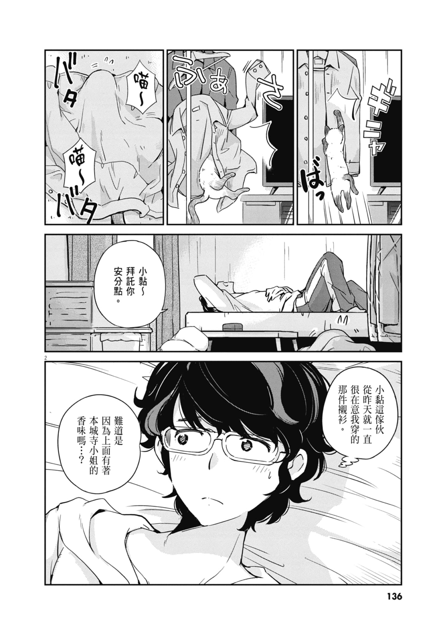 Page 138