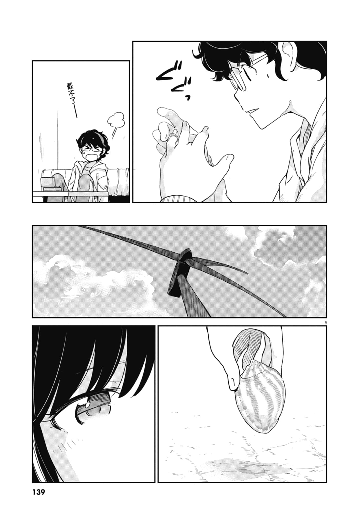 Page 141