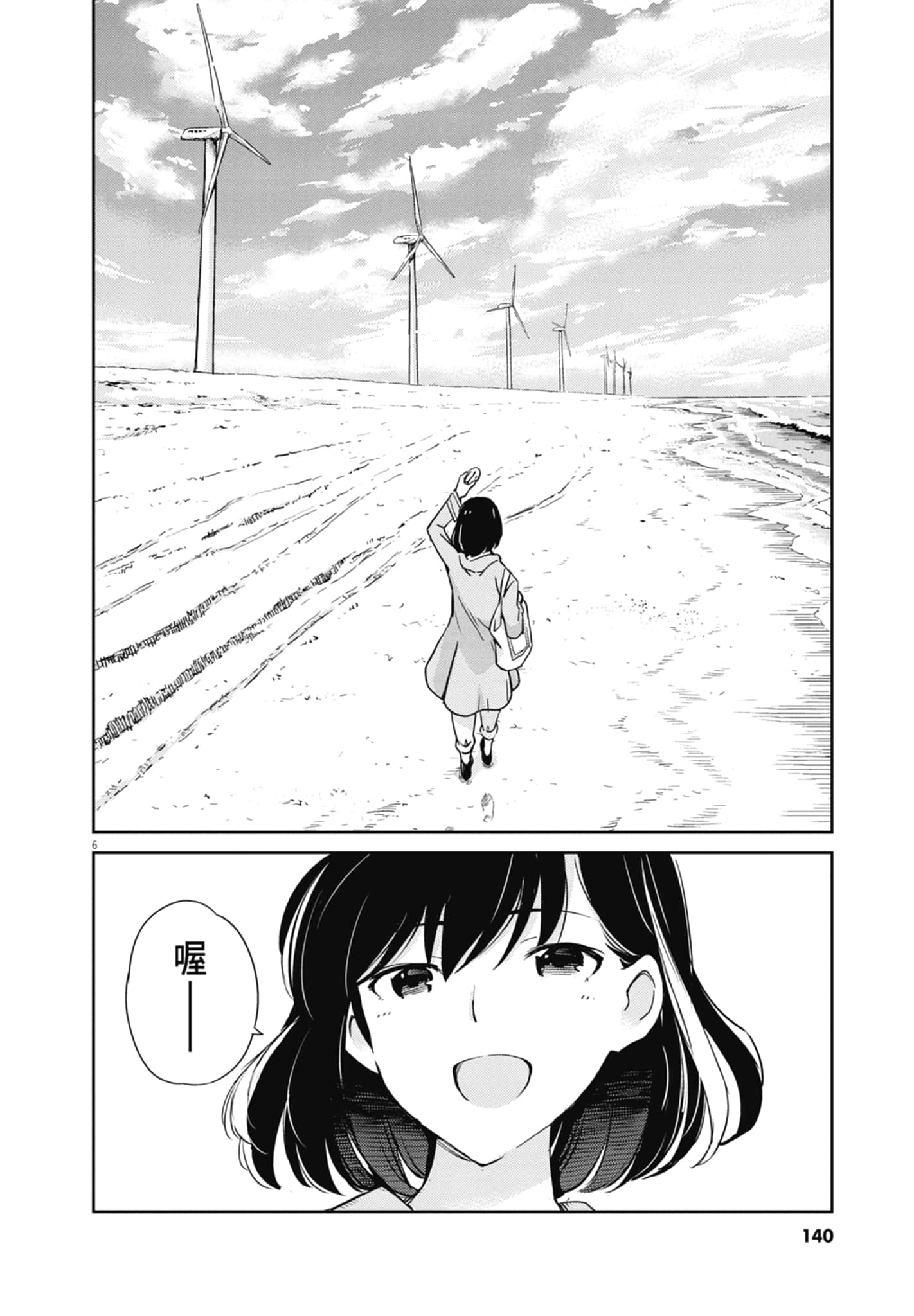 Page 142