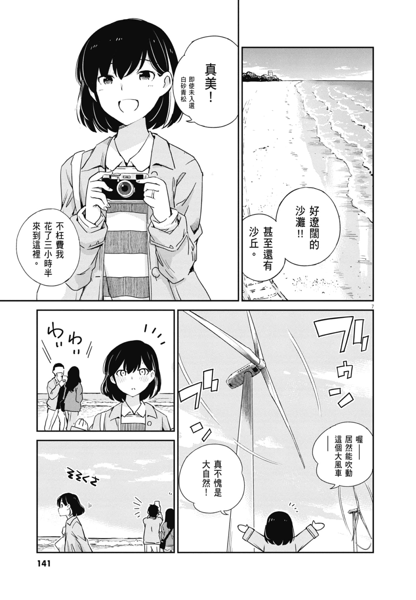 Page 143
