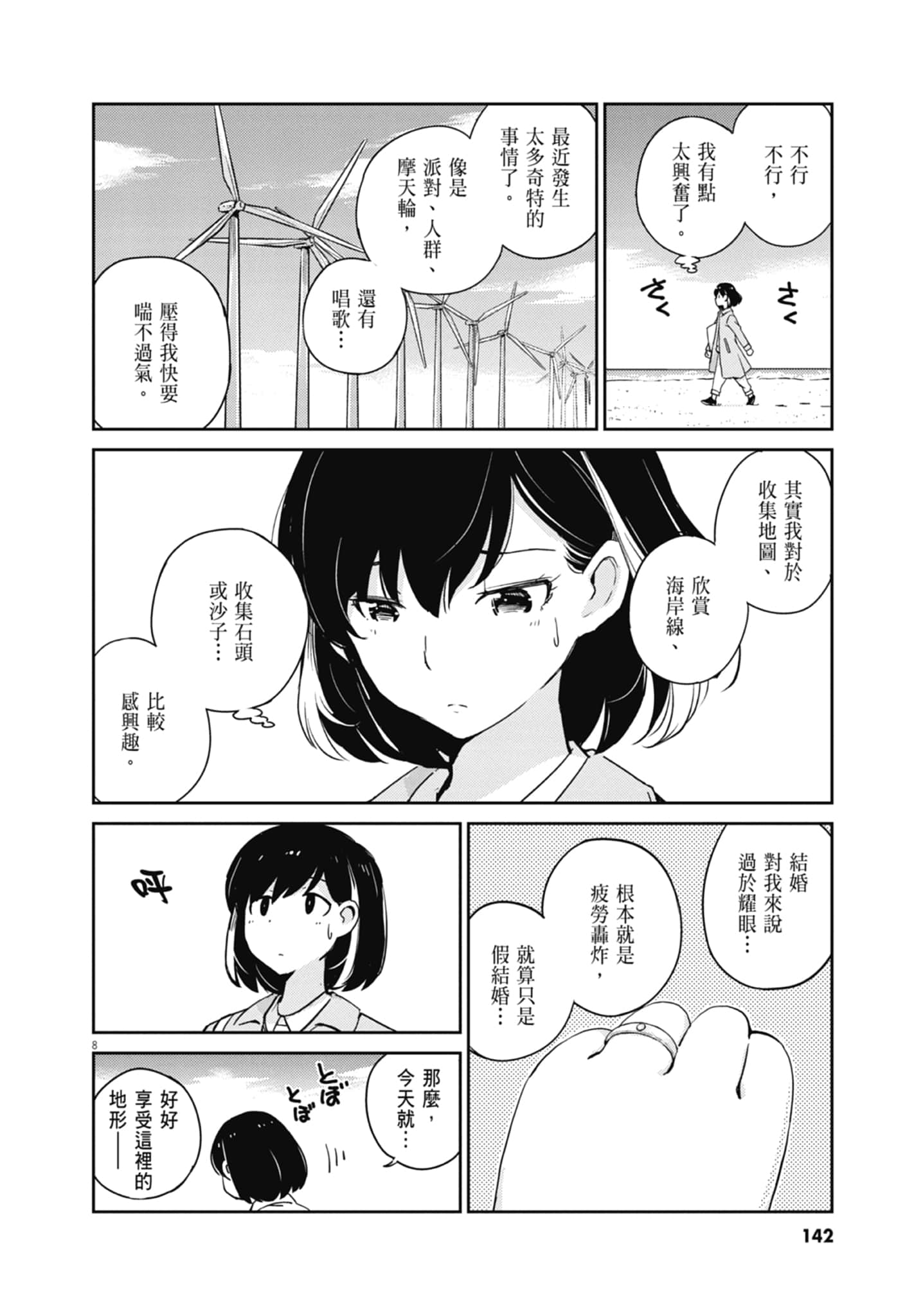 Page 144