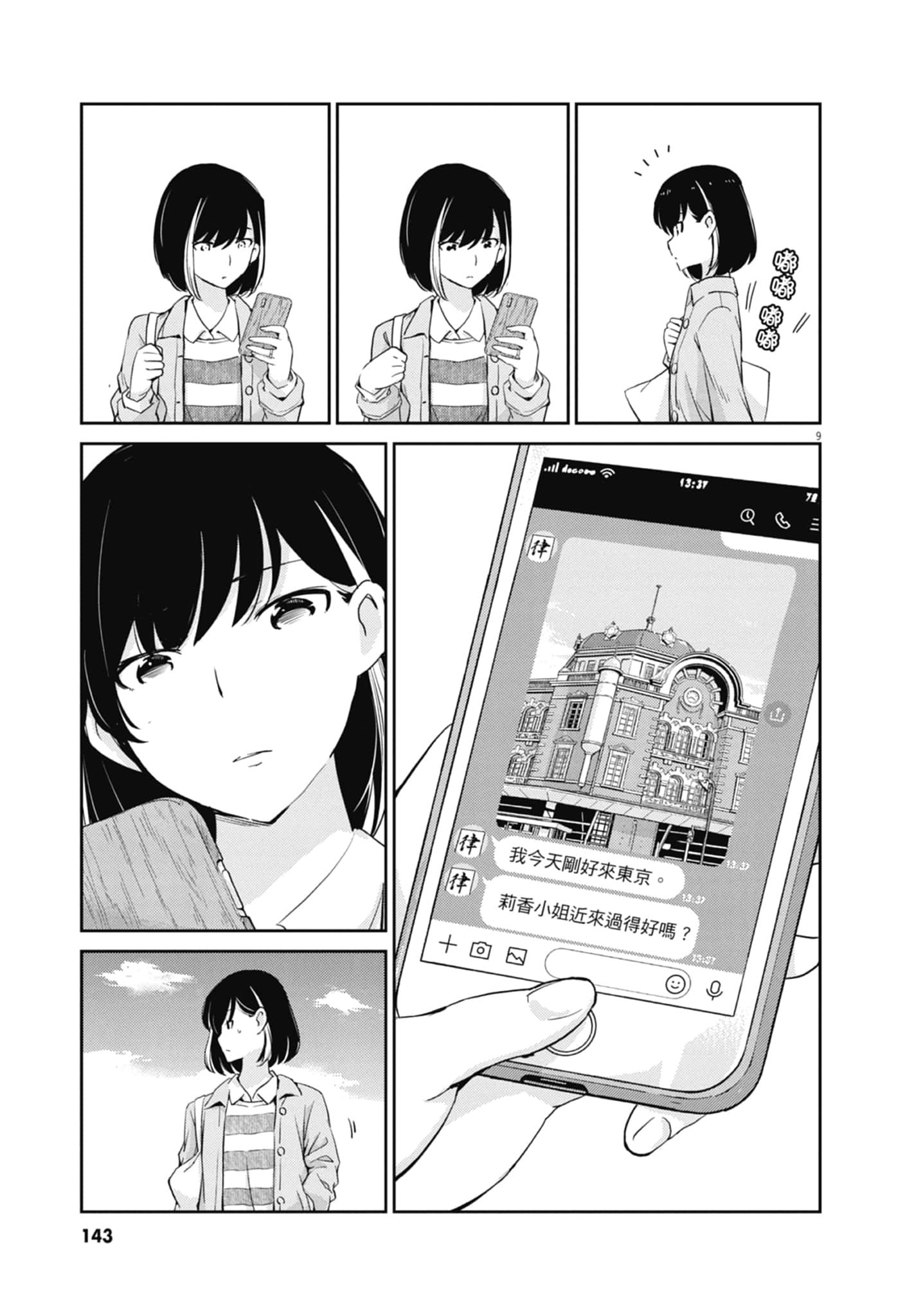 Page 145