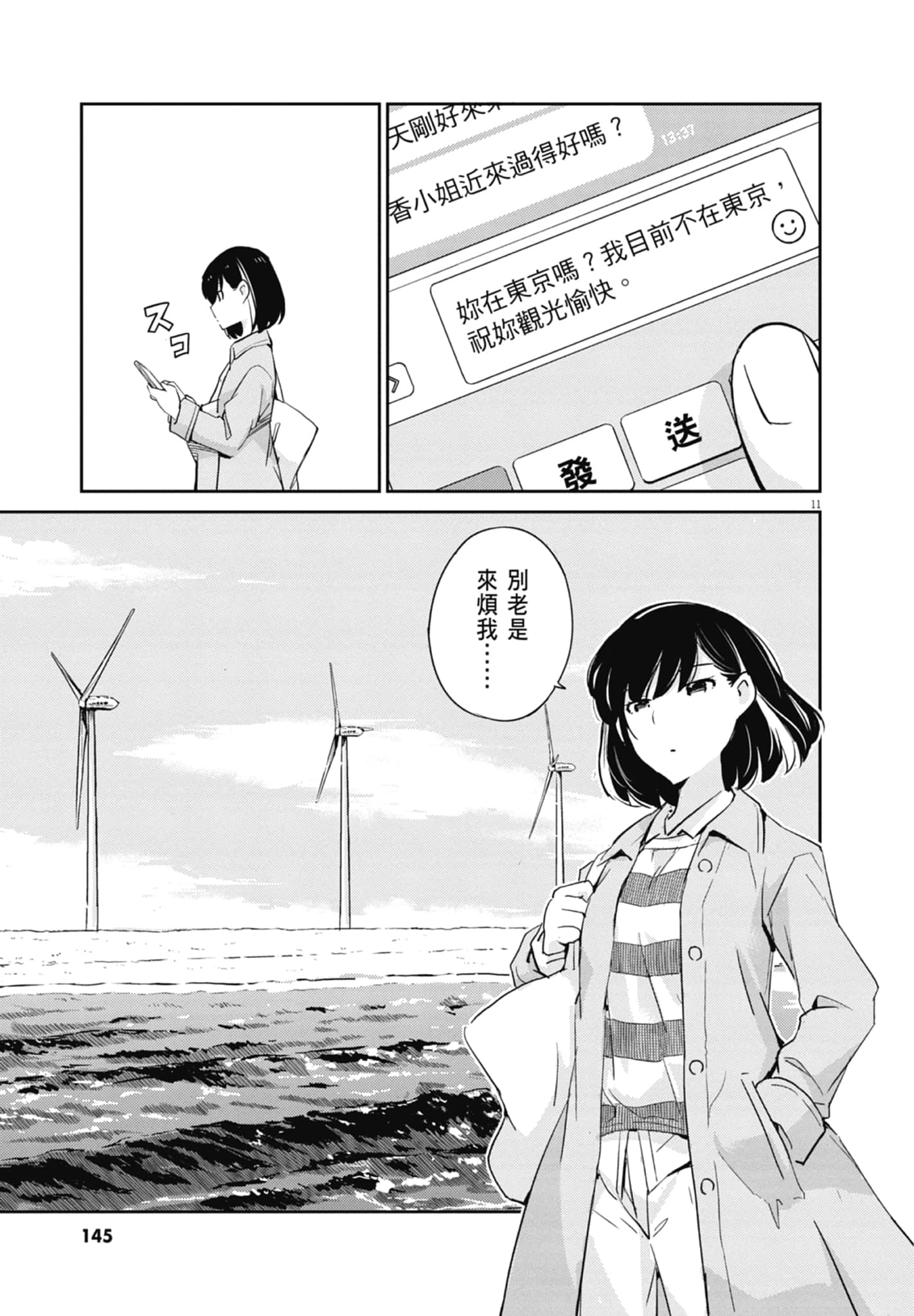 Page 147