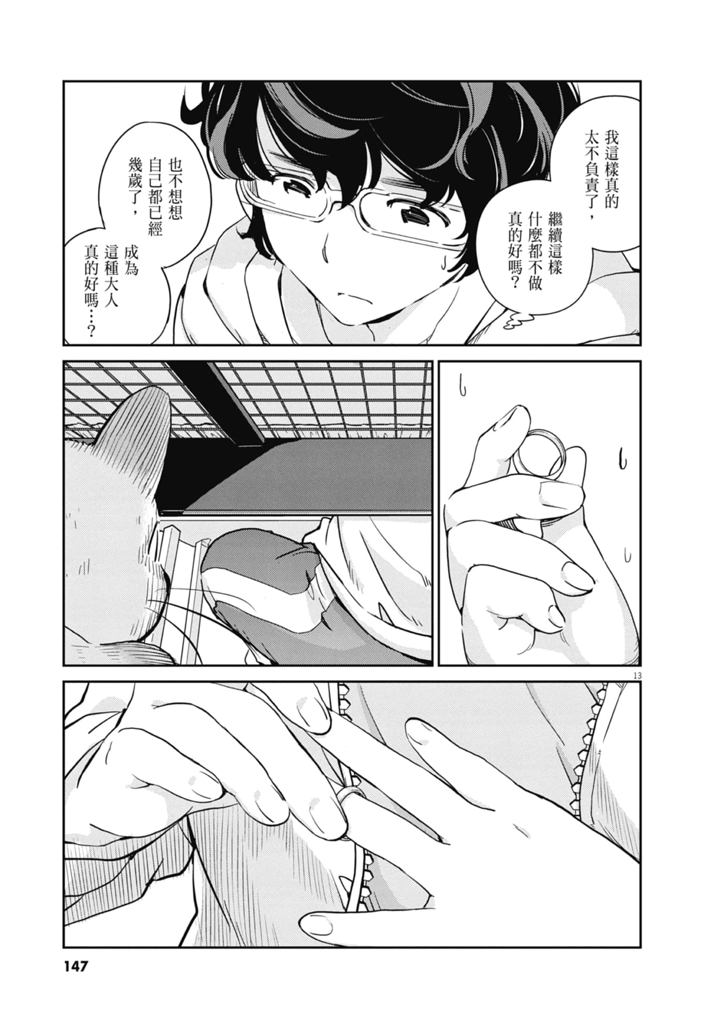 Page 149