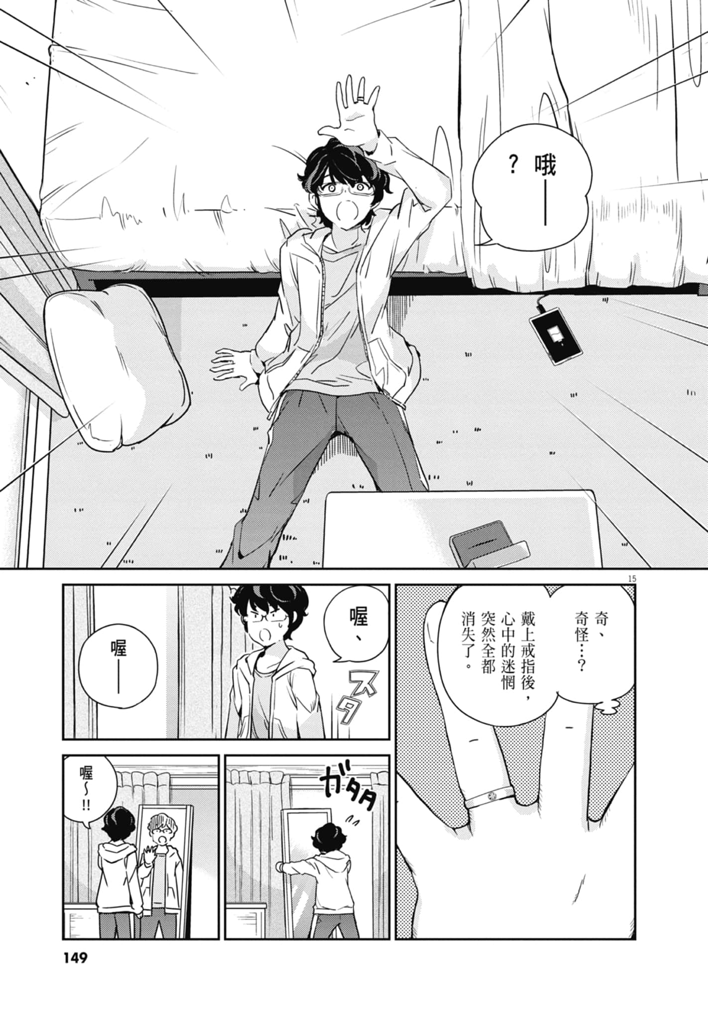 Page 151
