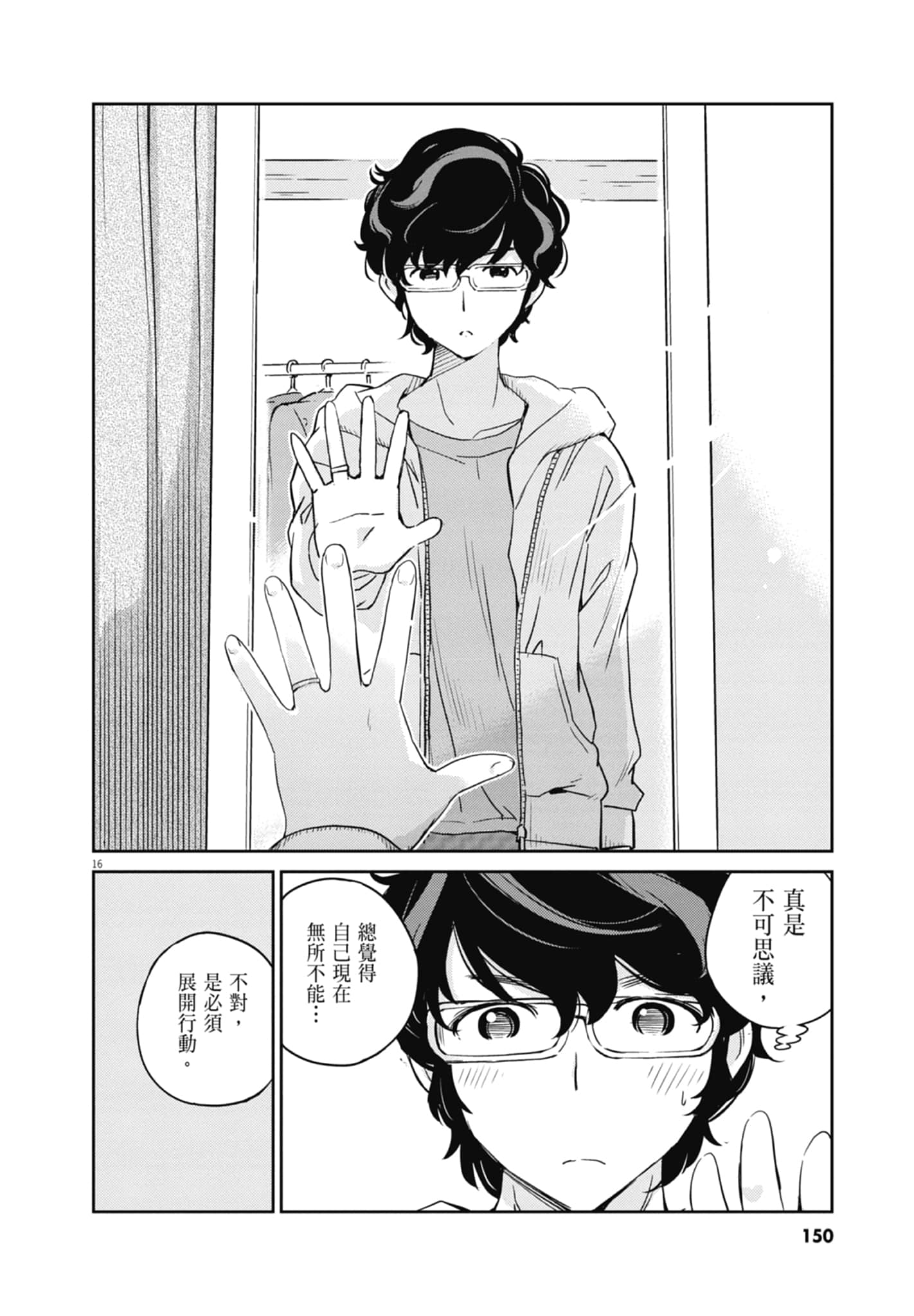Page 152